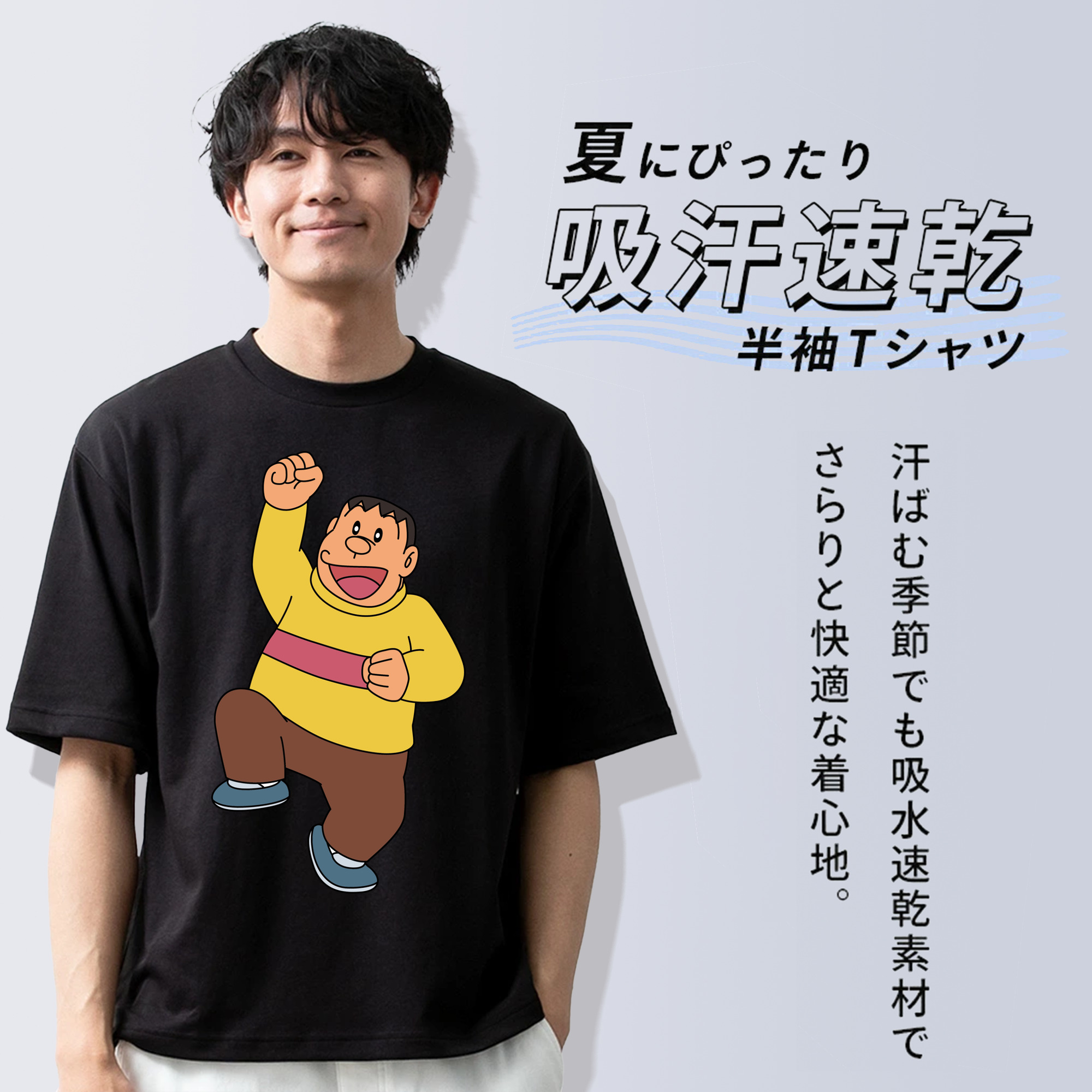 ドラえもん 剛田武 Doraemon Gouta Takeshi 綿100％ メンズ半袖Tシャツ｜肌触りやわらか＆通気性