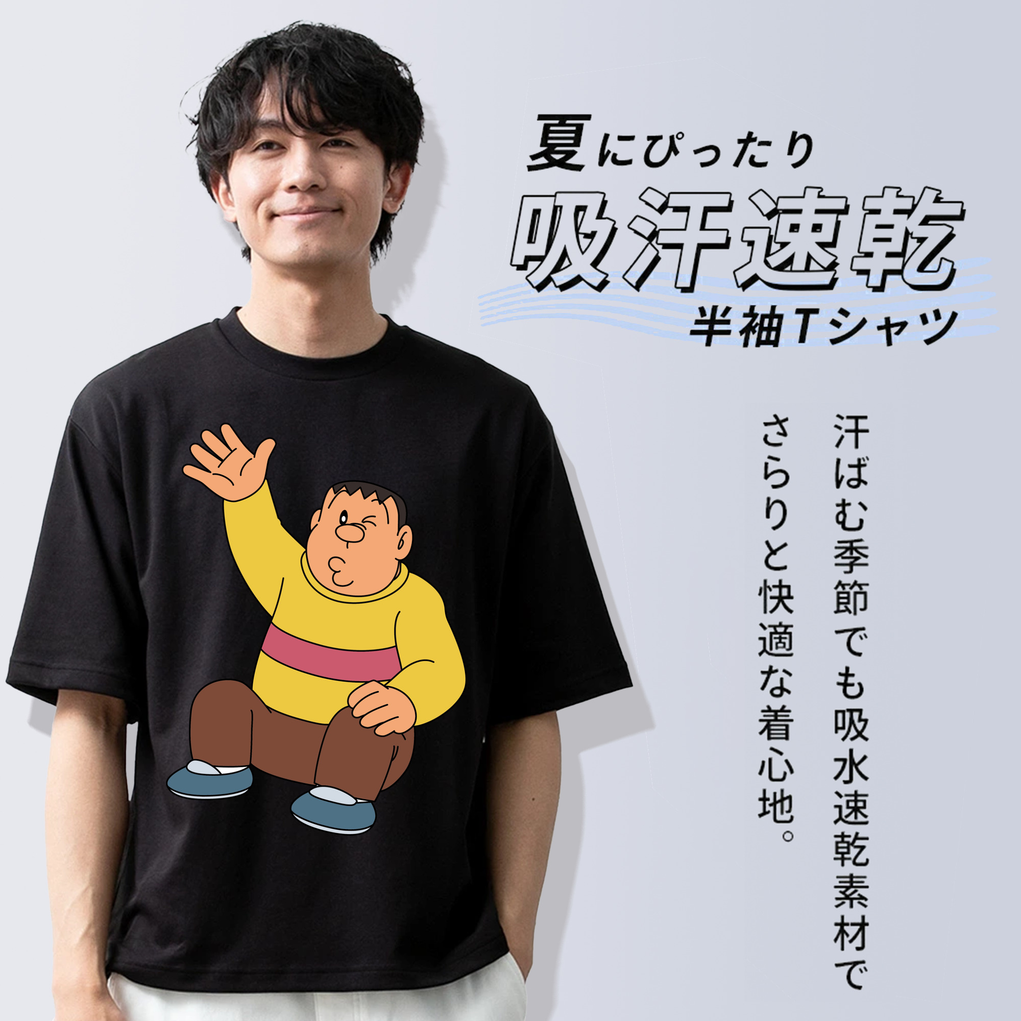 ドラえもん 剛田武 Doraemon Gouta Takeshi 綿100％ メンズ半袖Tシャツ｜肌触りやわらか＆通気性