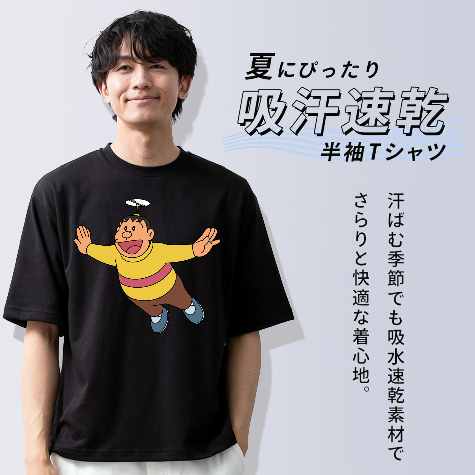 ドラえもん 剛田武 Doraemon Gouta Takeshi 綿100％ メンズ半袖Tシャツ｜肌触りやわらか＆通気性