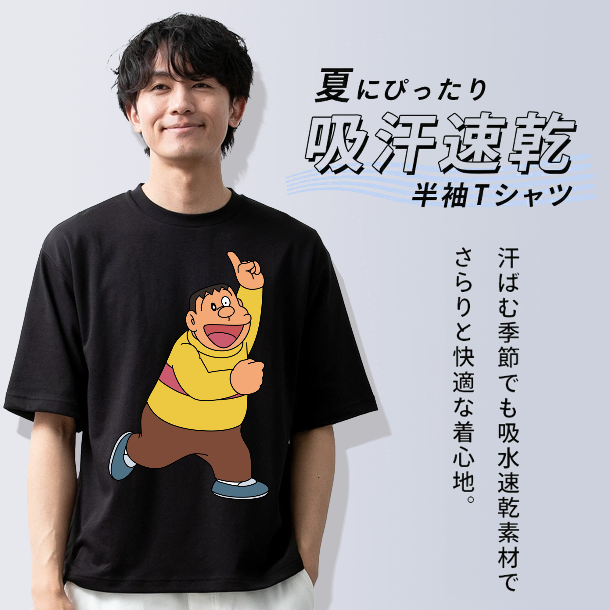 ドラえもん 剛田武 Doraemon Gouta Takeshi 綿100％ メンズ半袖Tシャツ｜肌触りやわらか＆通気性