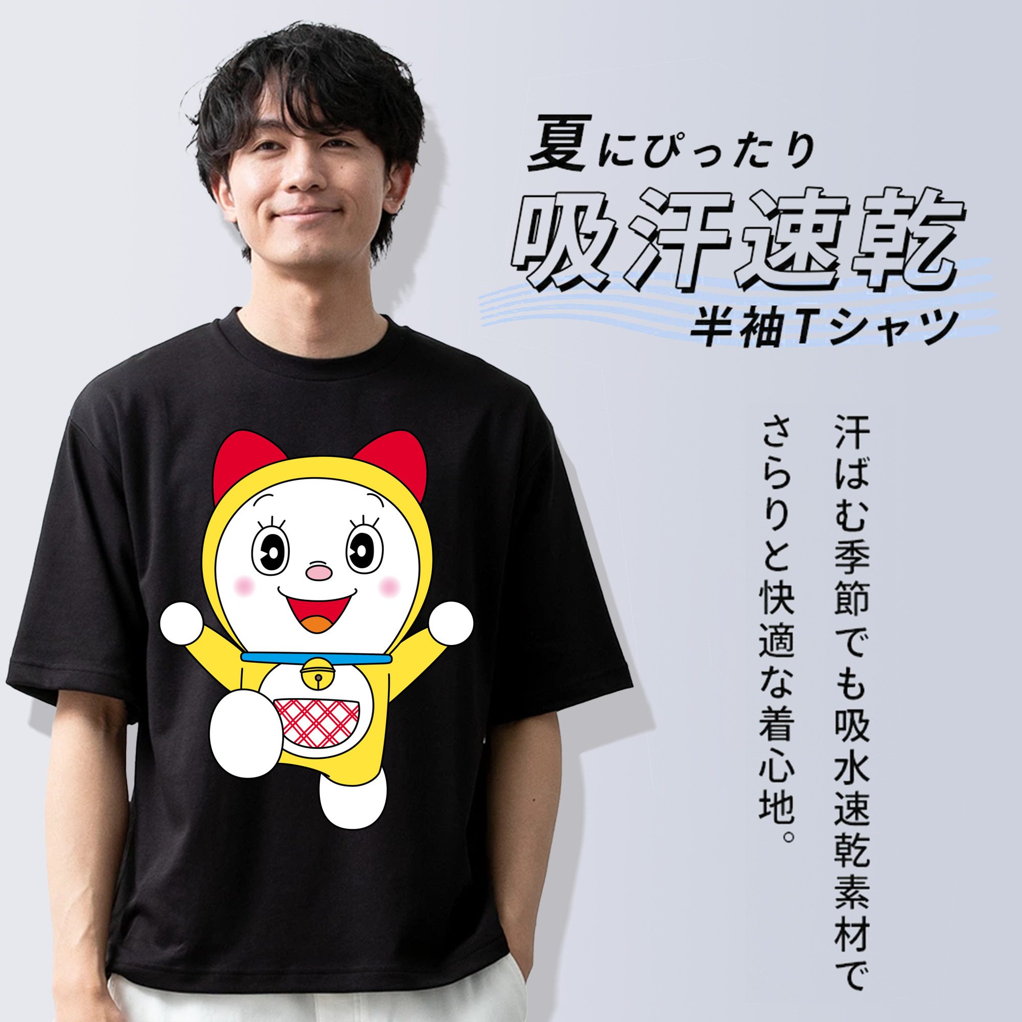 ドラえもん ドラミ Doraemon Dorami 綿100％ メンズ半袖Tシャツ｜肌触りやわらか＆通気性