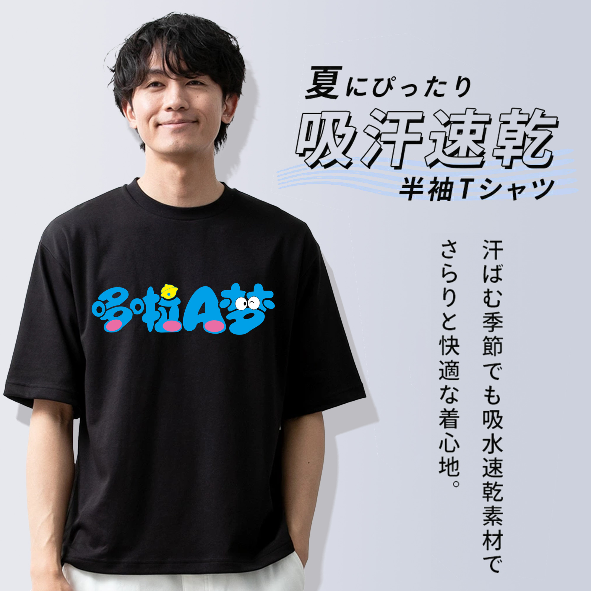ドラえもん Doraemon 綿100％ メンズ半袖Tシャツ｜肌触りやわらか＆通気性