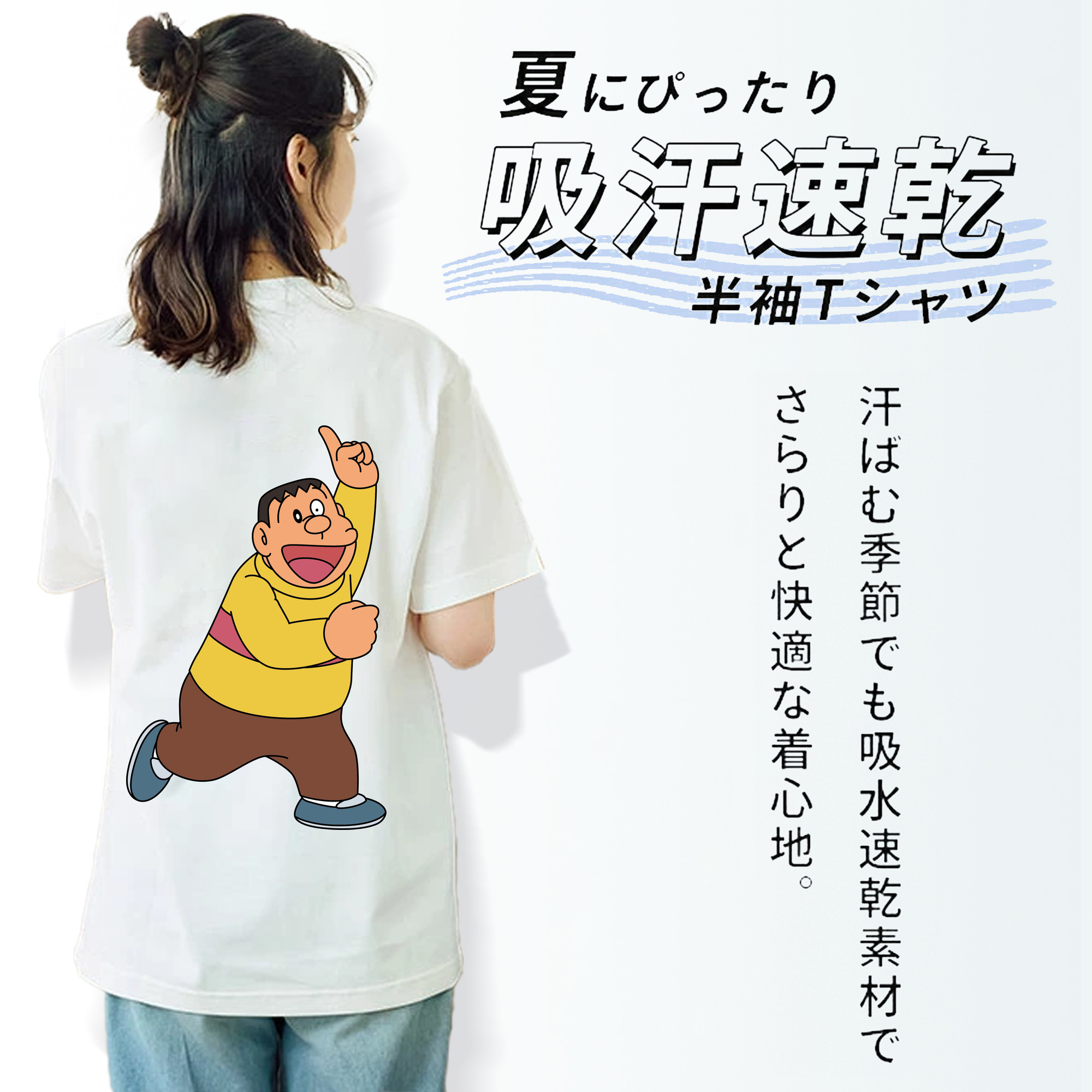 ドラえもん 剛田武 Doraemon Gouta Takeshi レディース半袖Tシャツ(バックプリント)