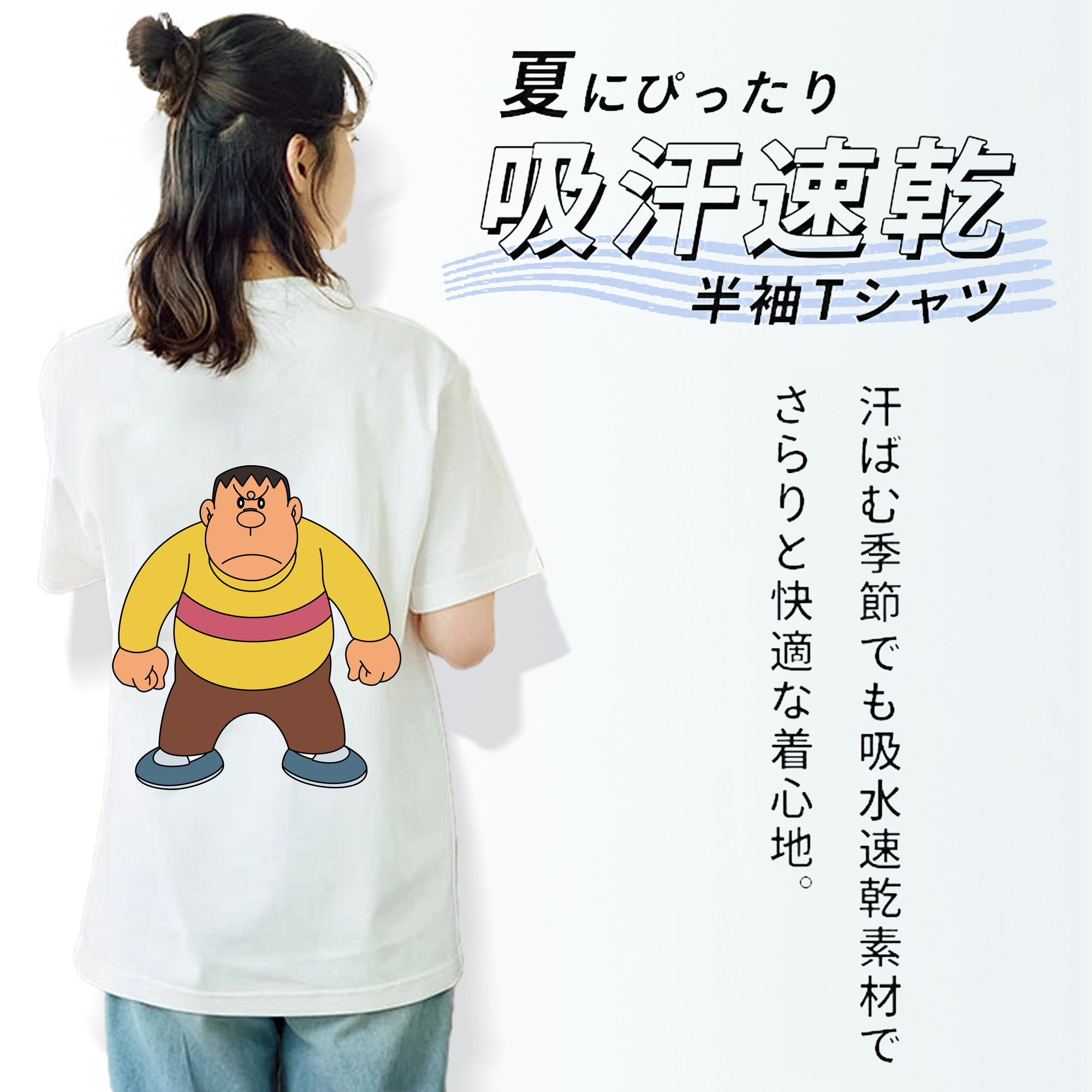 ドラえもん 剛田武 Doraemon Gouta Takeshi レディース半袖Tシャツ(バックプリント)
