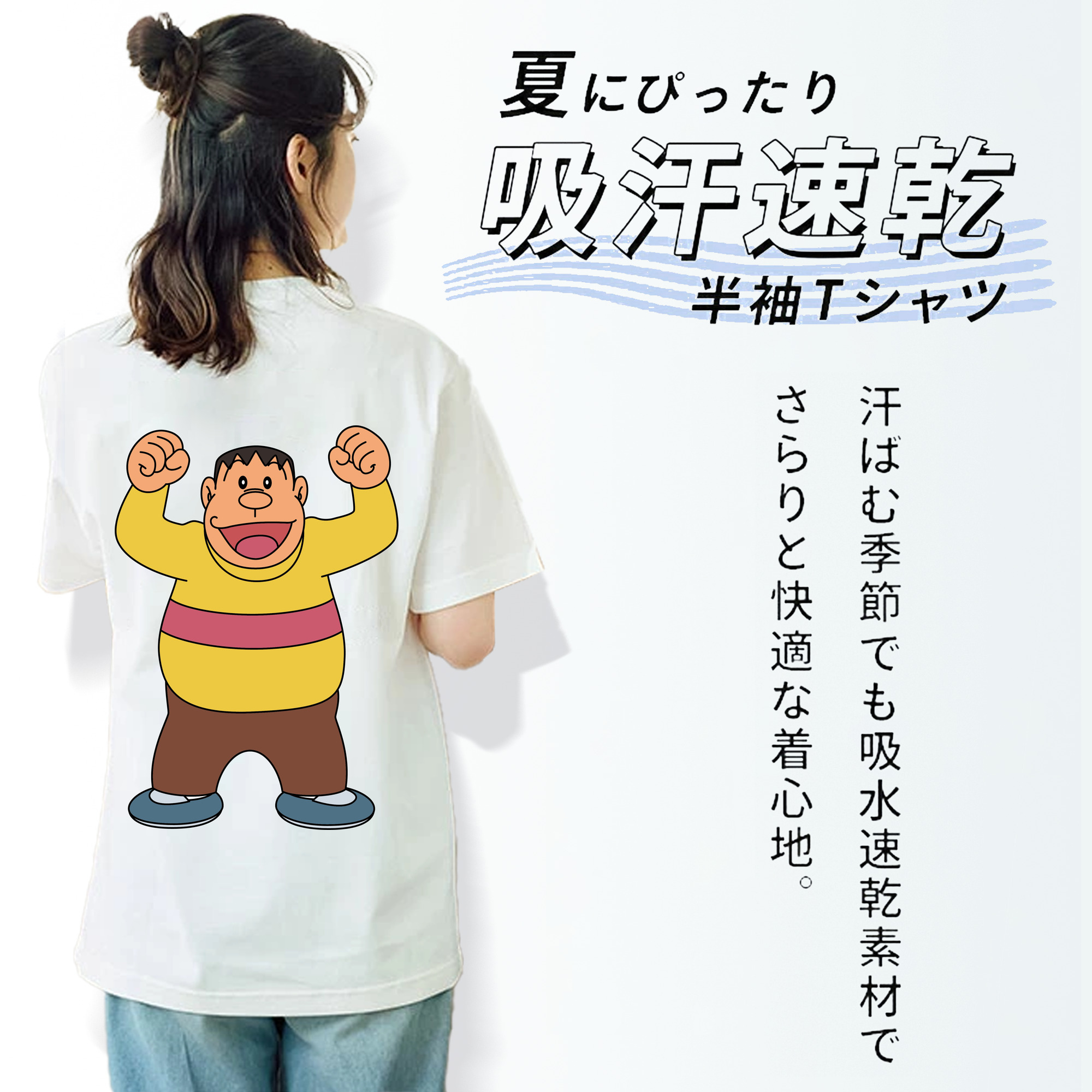 ドラえもん 剛田武 Doraemon Gouta Takeshi レディース半袖Tシャツ(バックプリント)