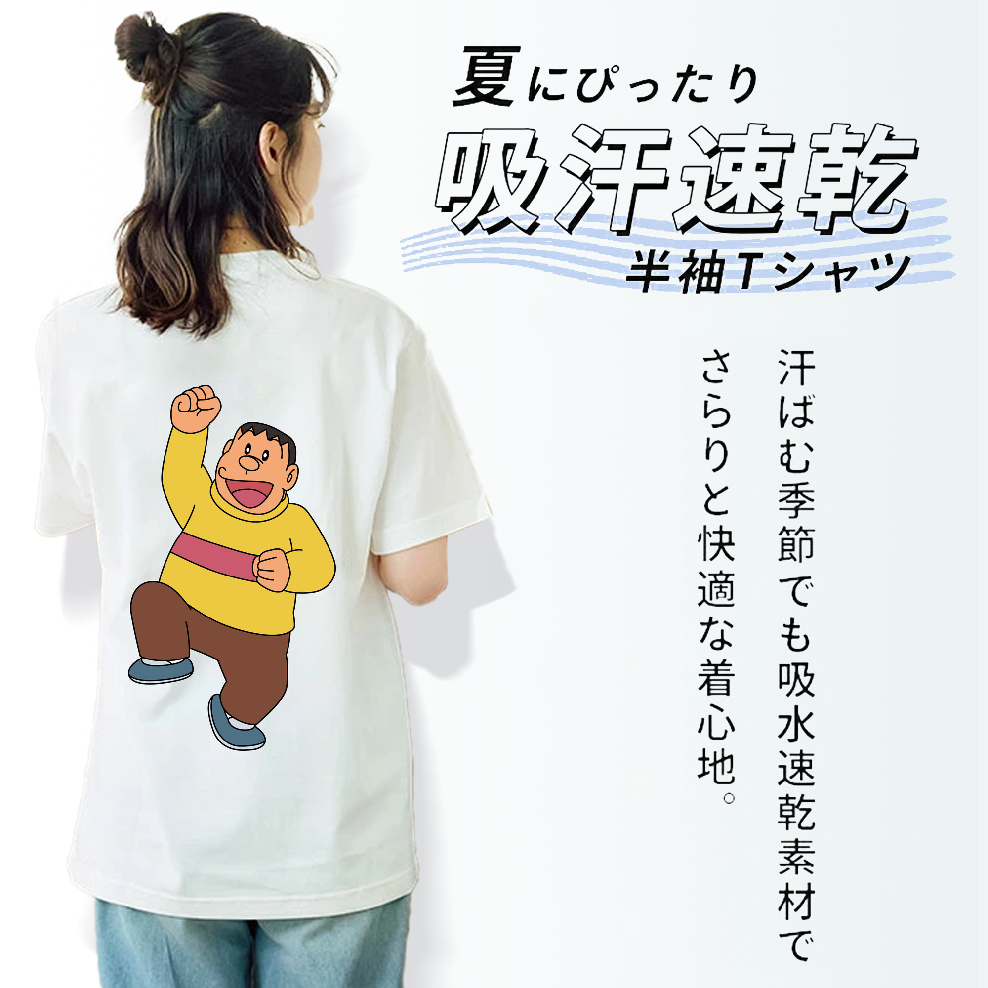 ドラえもん 剛田武 Doraemon Gouta Takeshi レディース半袖Tシャツ(バックプリント)