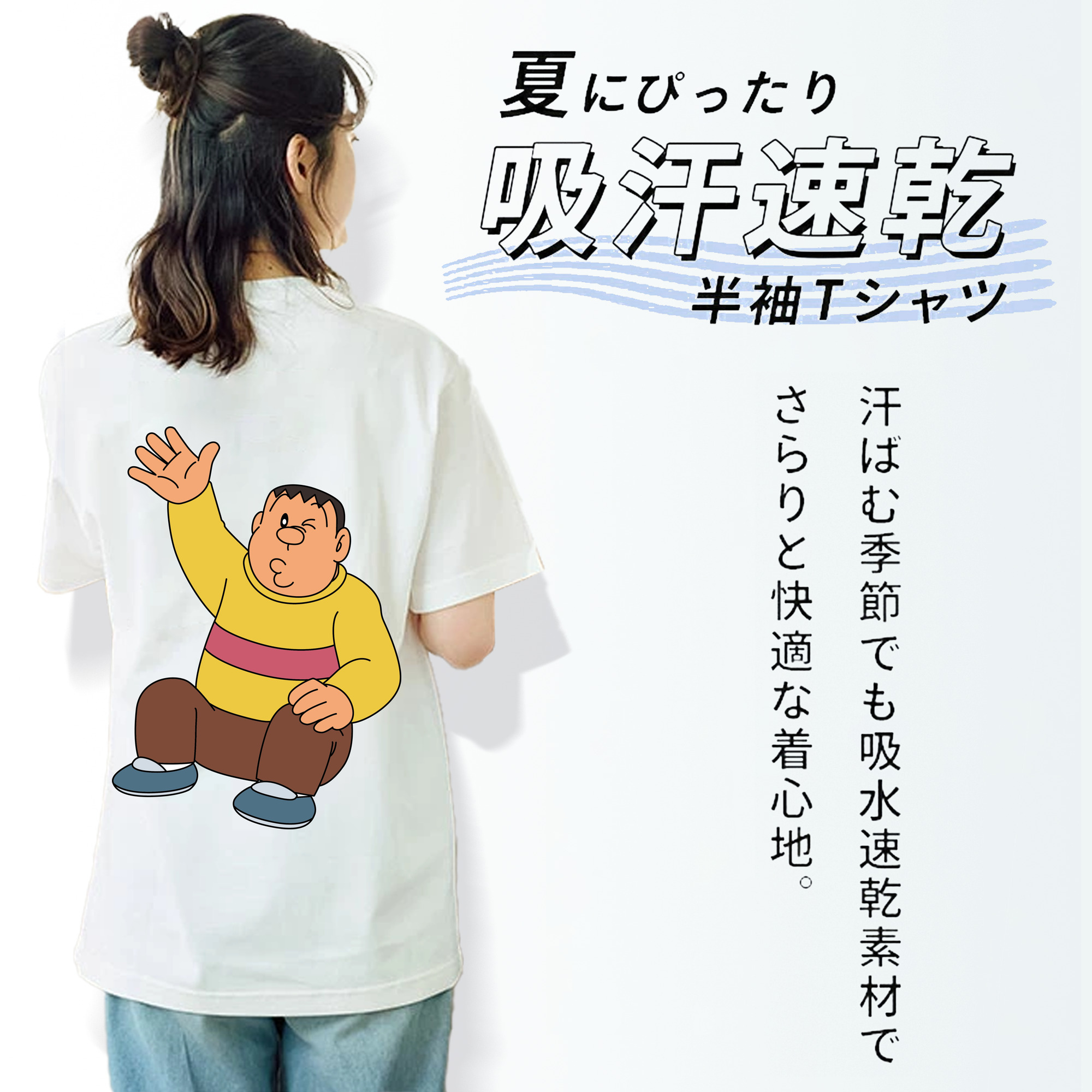 ドラえもん 剛田武 Doraemon Gouta Takeshi レディース半袖Tシャツ(バックプリント)