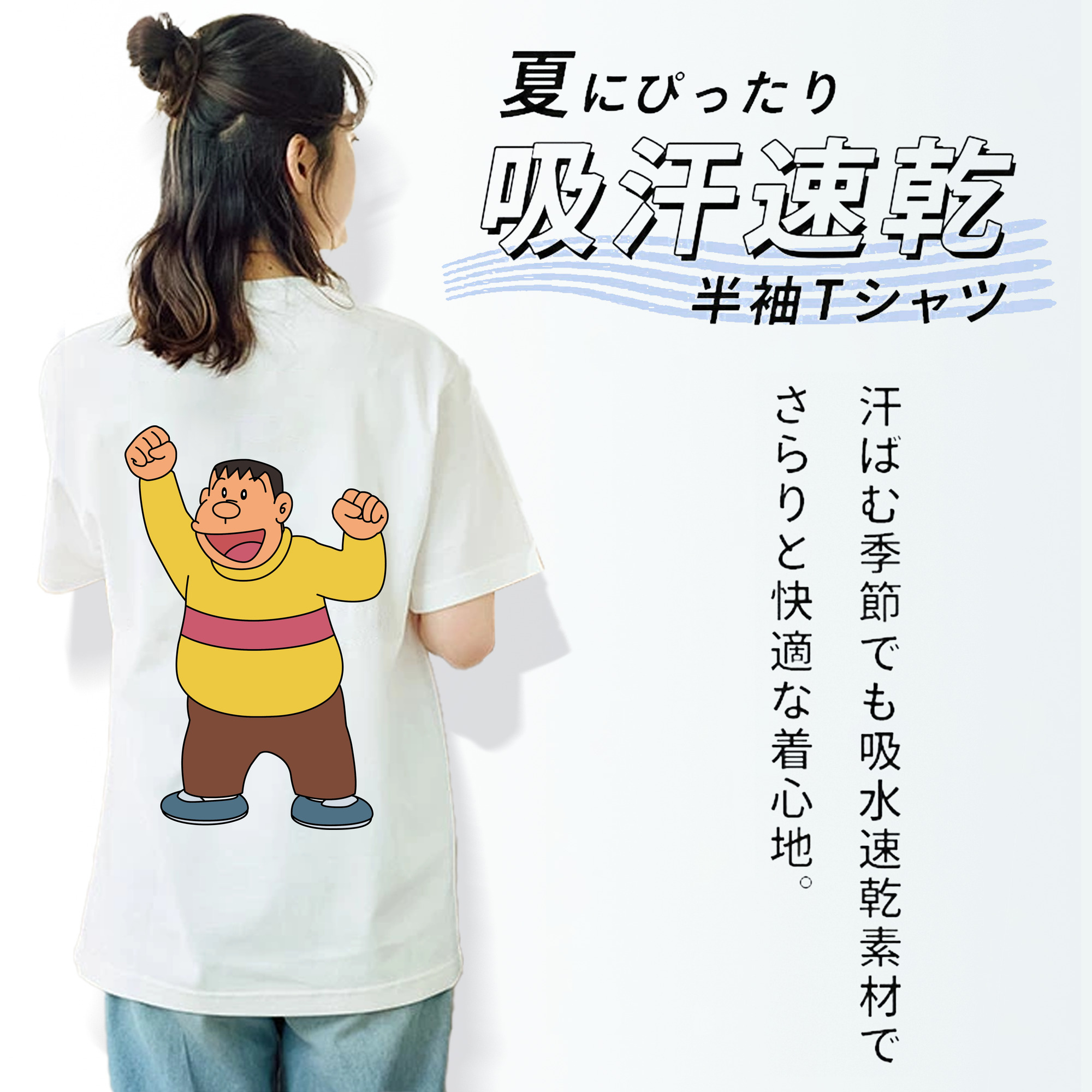 ドラえもん 剛田武 Doraemon Gouta Takeshi レディース半袖Tシャツ(バックプリント)