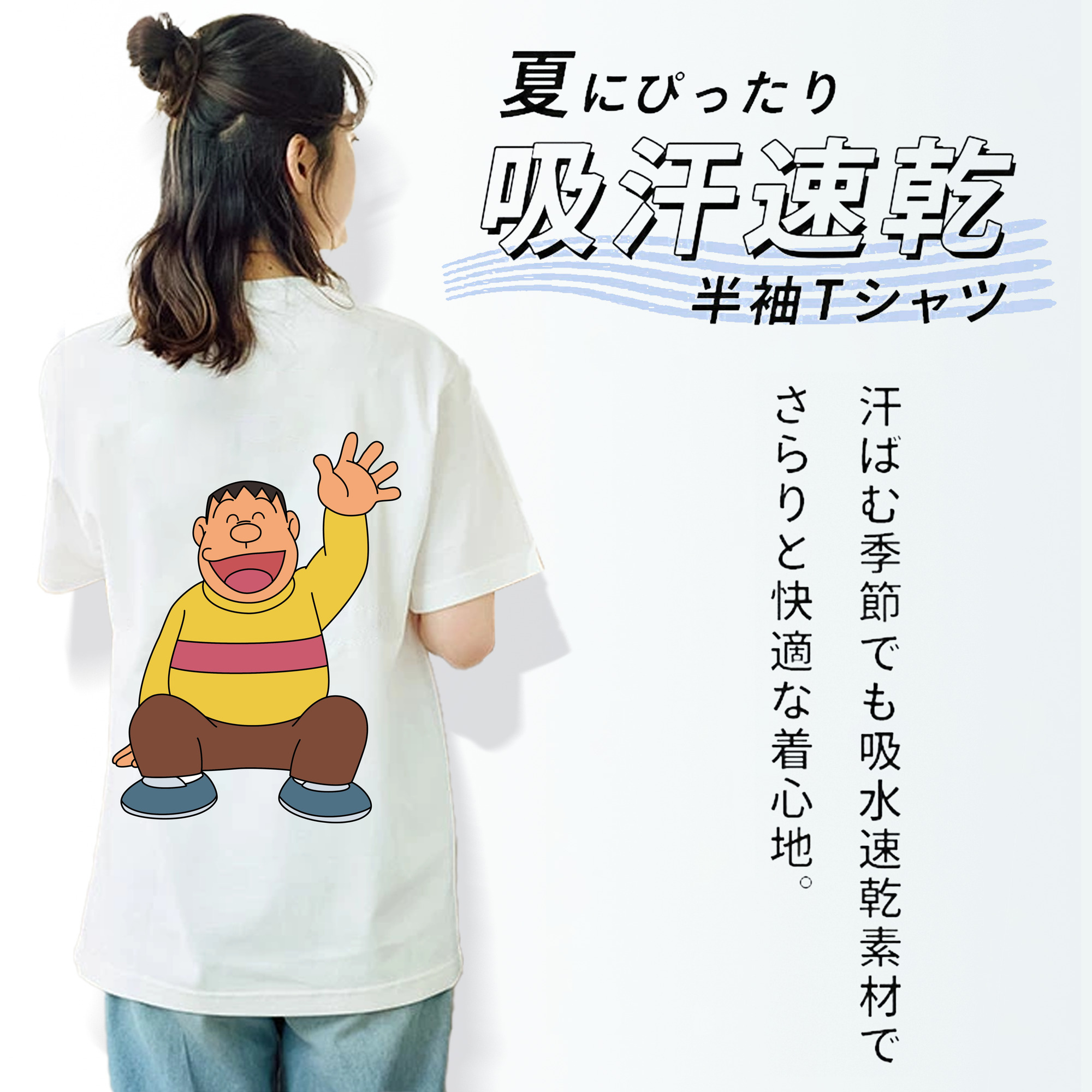 ドラえもん 剛田武 Doraemon Gouta Takeshi レディース半袖Tシャツ(バックプリント)