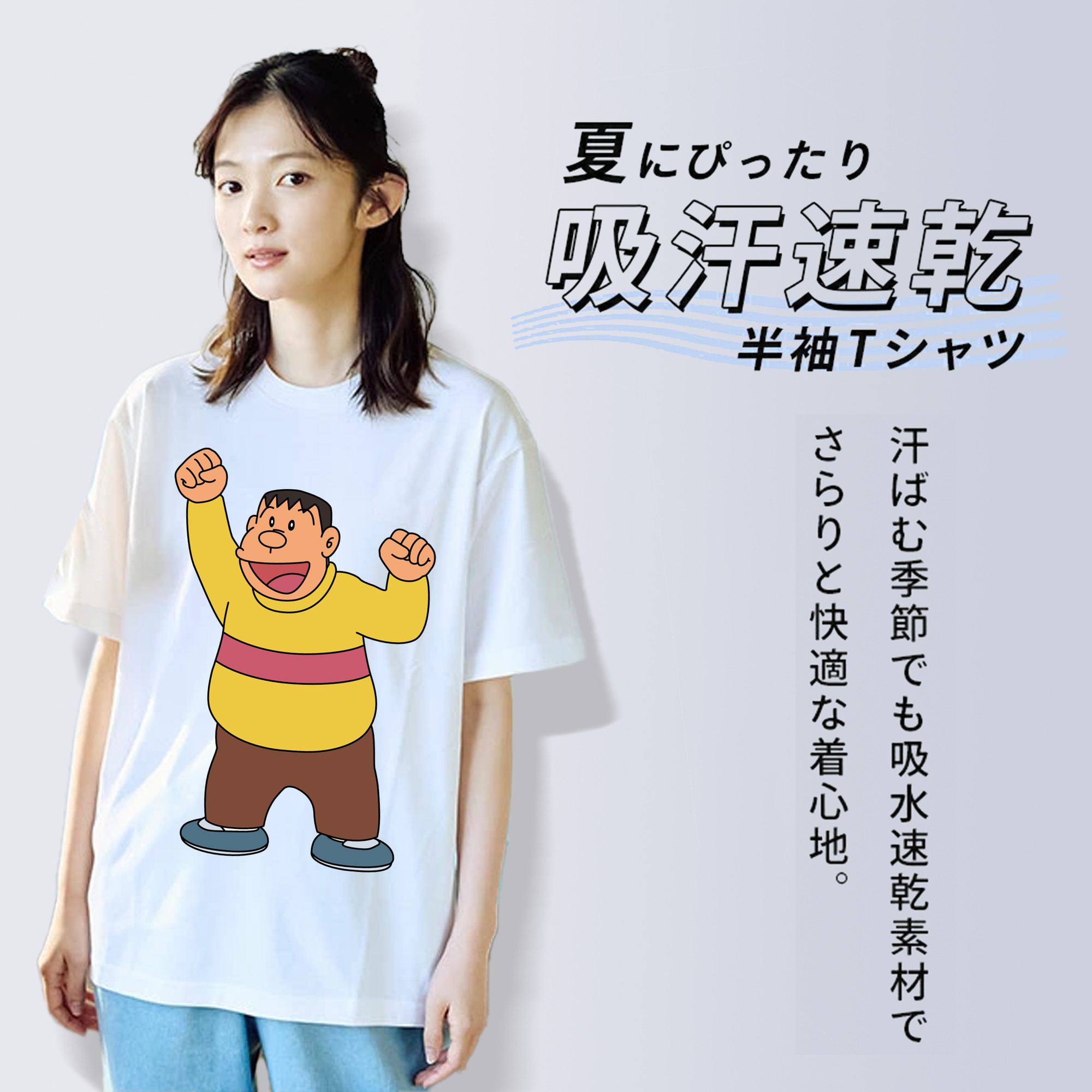 ドラえもん 剛田武 Doraemon Gouta Takeshi レディースカジュアルプリントTシャツ（綿100％）