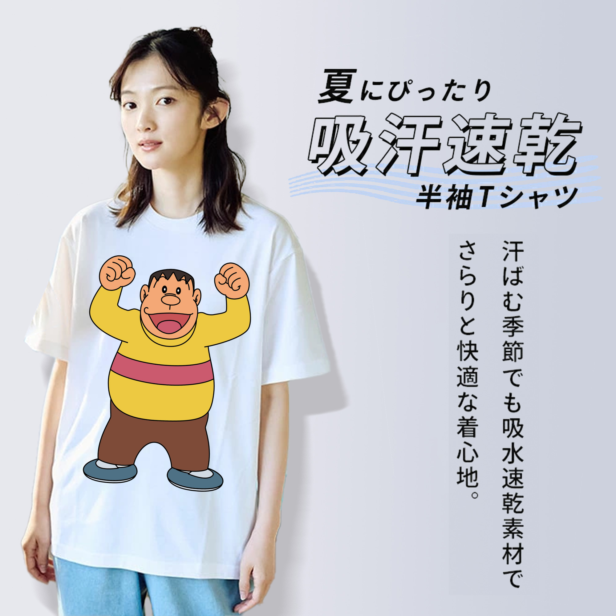 ドラえもん 剛田武 Doraemon Gouta Takeshi レディースカジュアルプリントTシャツ（綿100％）