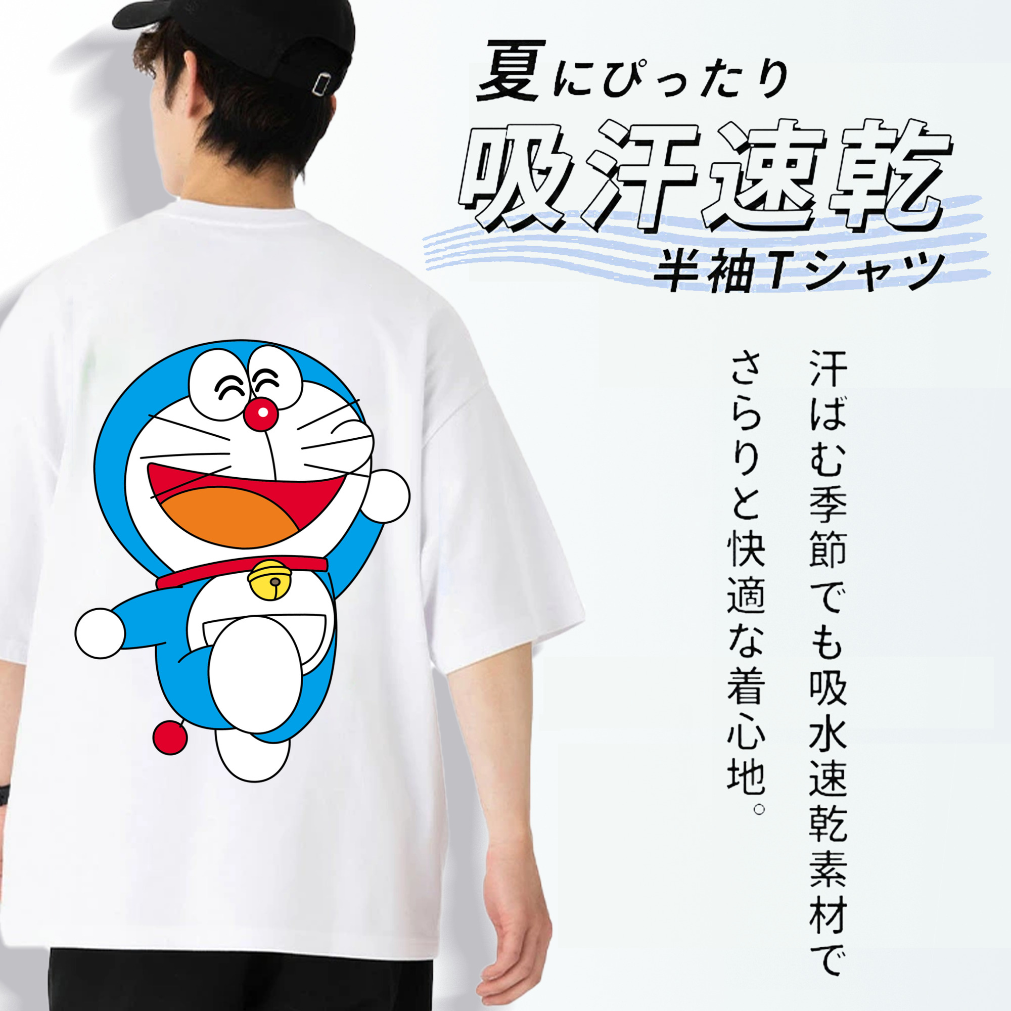ドラえもん Doraemon 綿100％半袖Tシャツ（背面プリント）