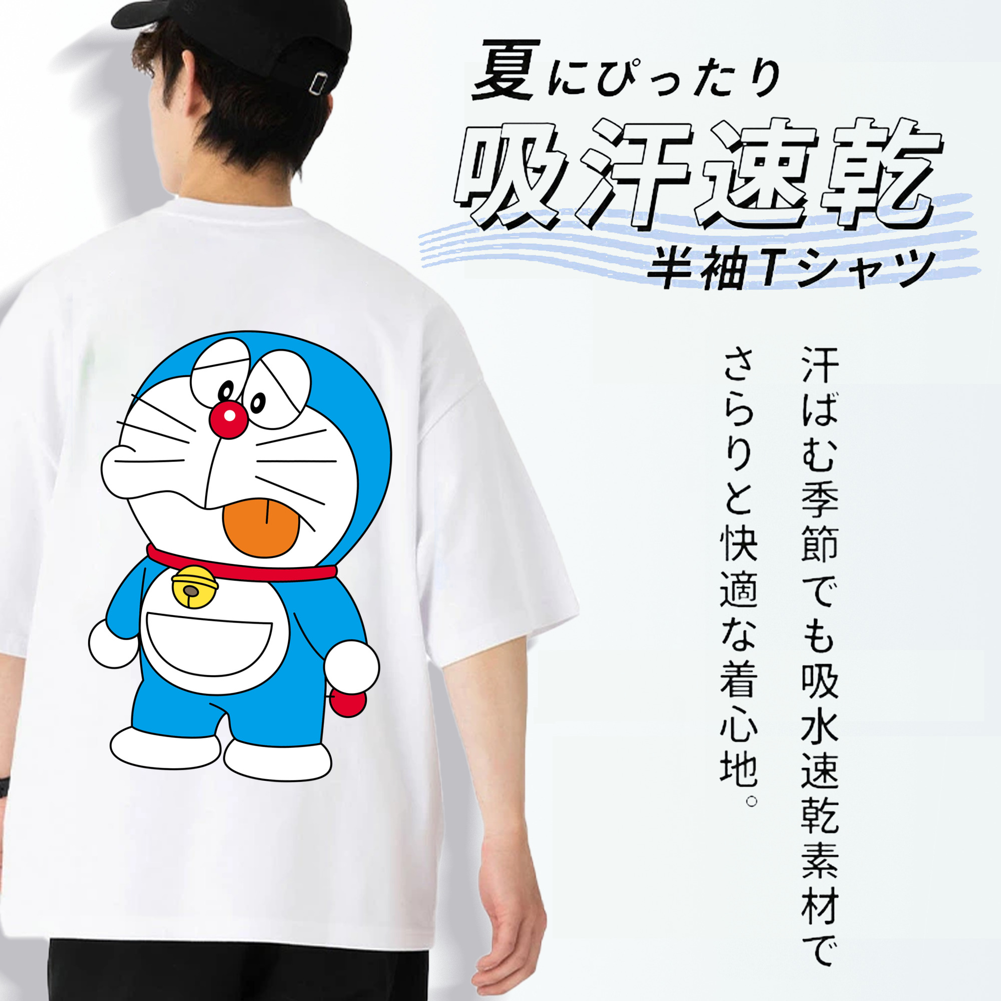 ドラえもん Doraemon 綿100％半袖Tシャツ（背面プリント）