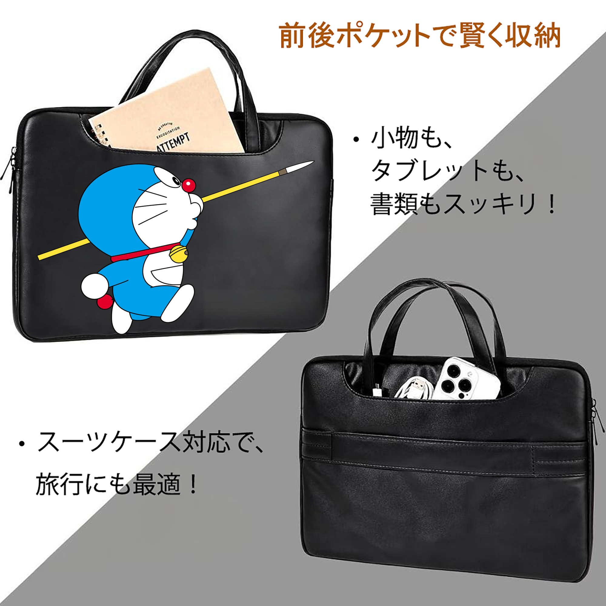 ドラえもん Doraemon レザーラップトップバッグ　ノートパソコンケース