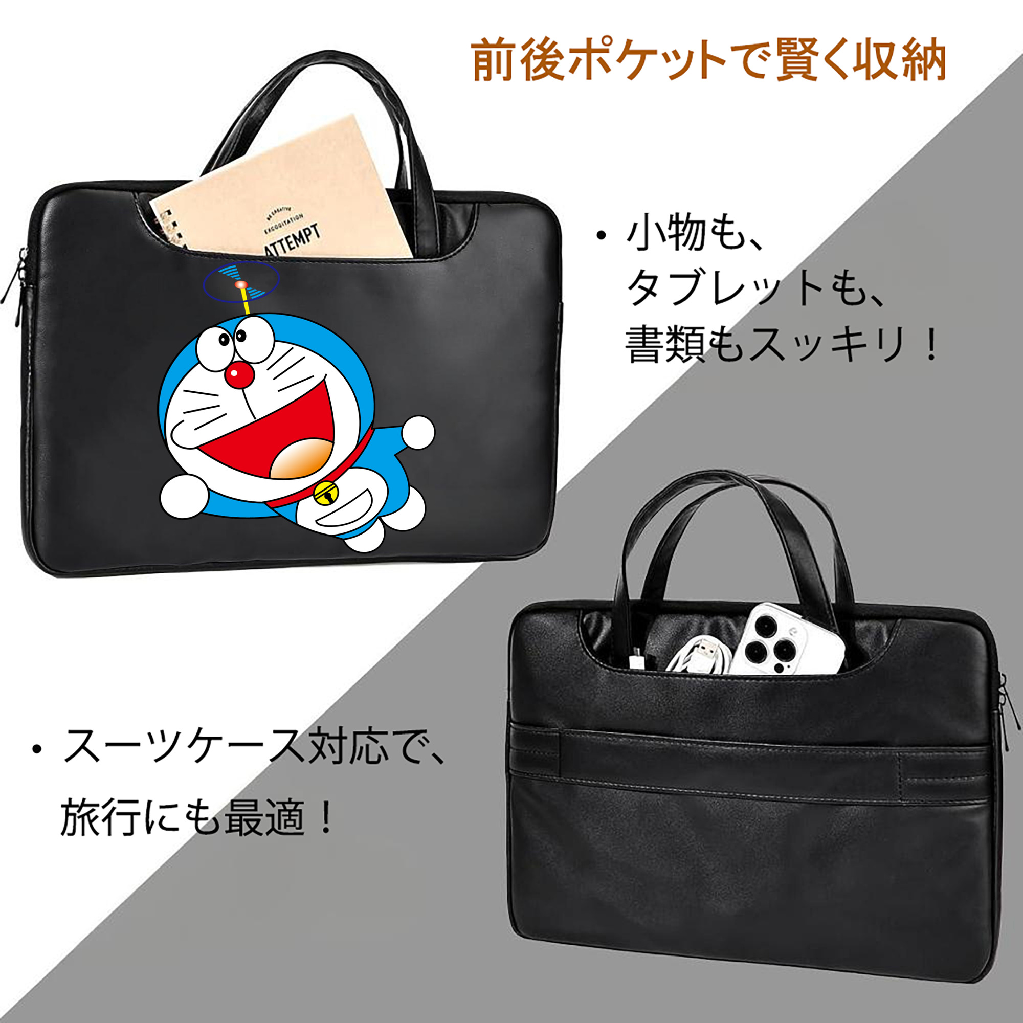 ドラえもん Doraemon レザーラップトップバッグ　ノートパソコンケース