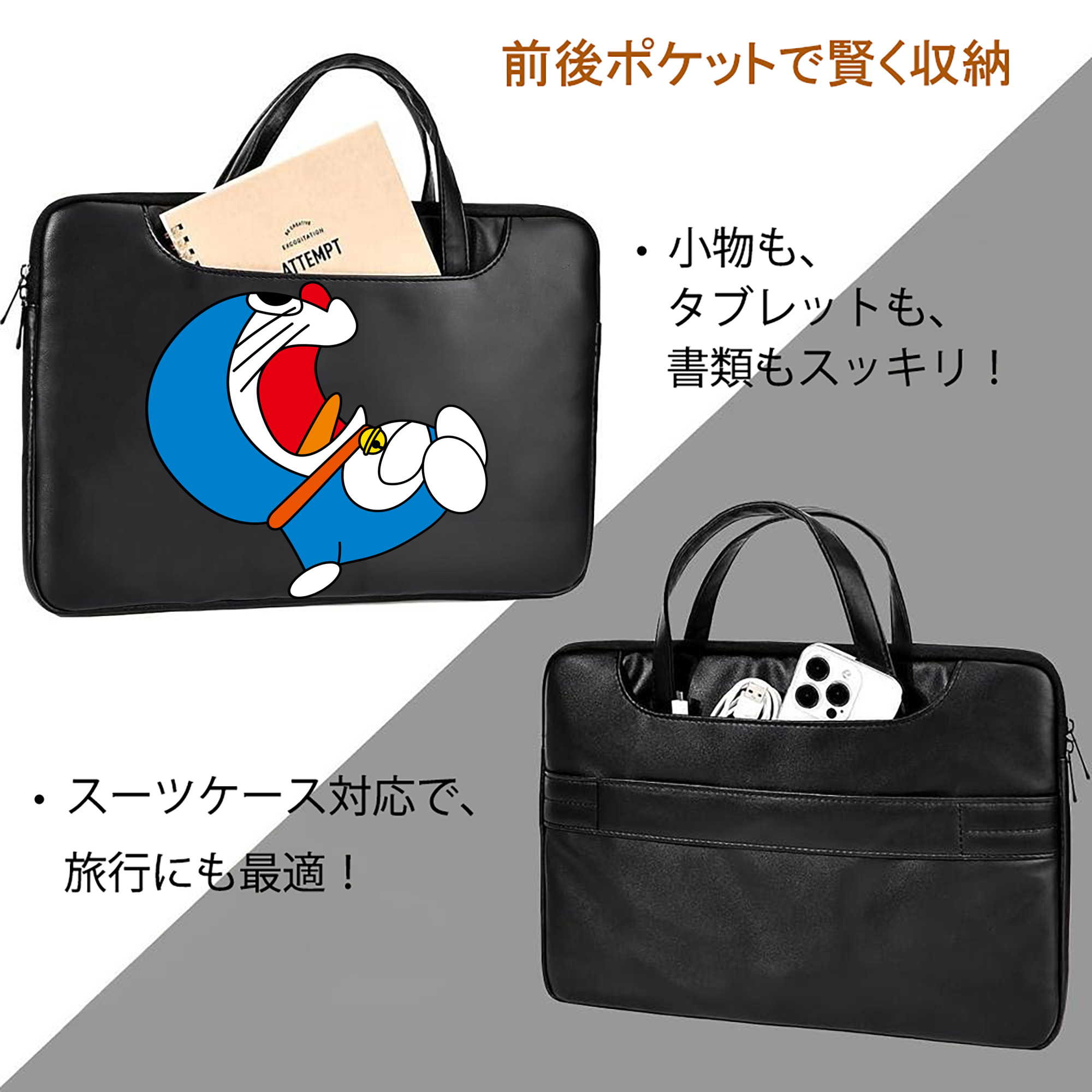 ドラえもん Doraemon レザーラップトップバッグ　ノートパソコンケース