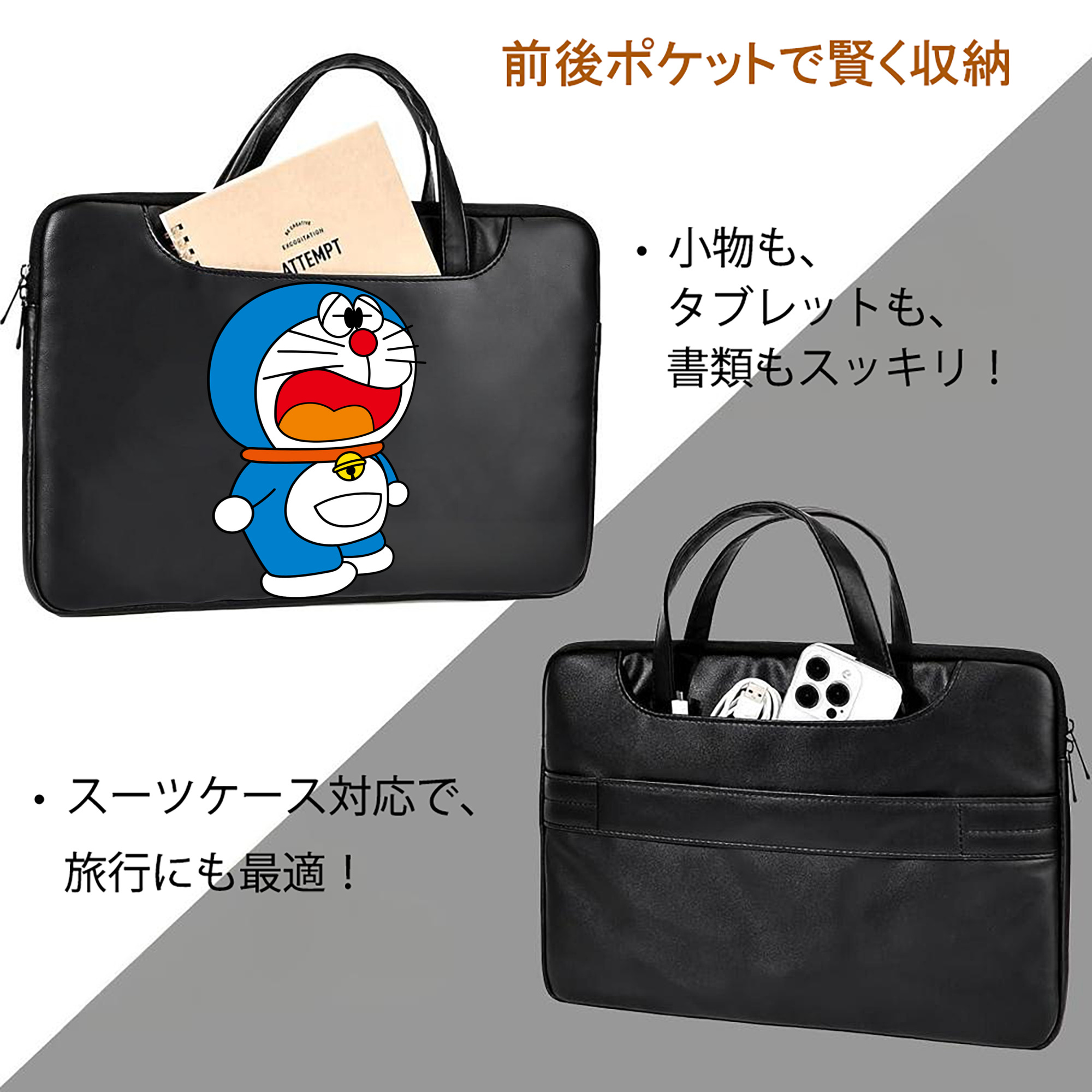 ドラえもん Doraemon レザーラップトップバッグ　ノートパソコンケース