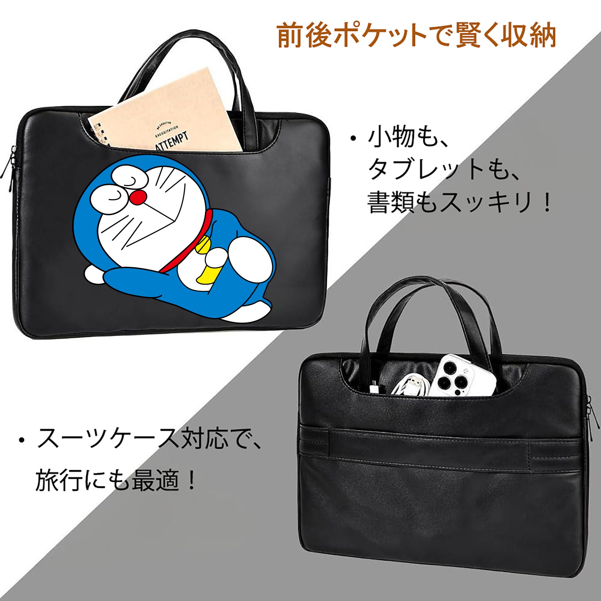 ドラえもん Doraemon レザーラップトップバッグ　ノートパソコンケース