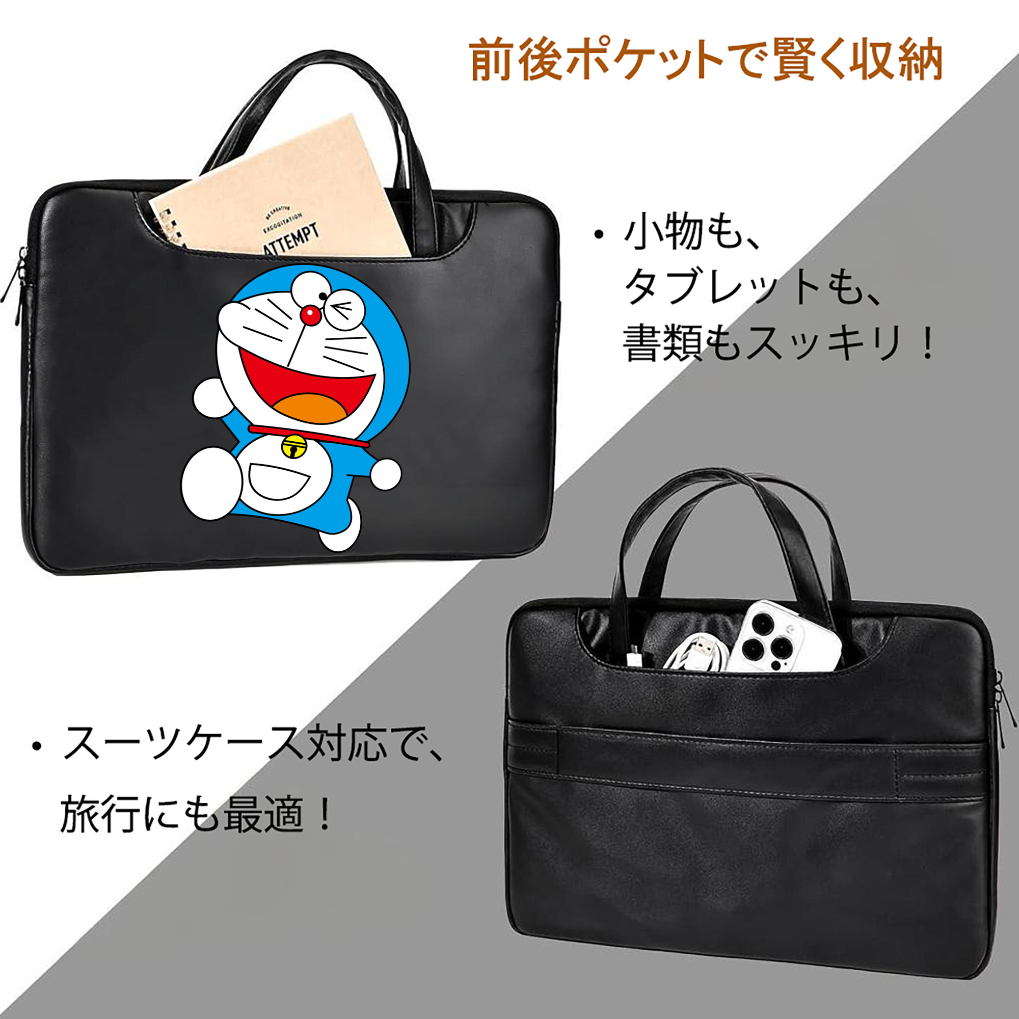 ドラえもん Doraemon レザーラップトップバッグ　ノートパソコンケース