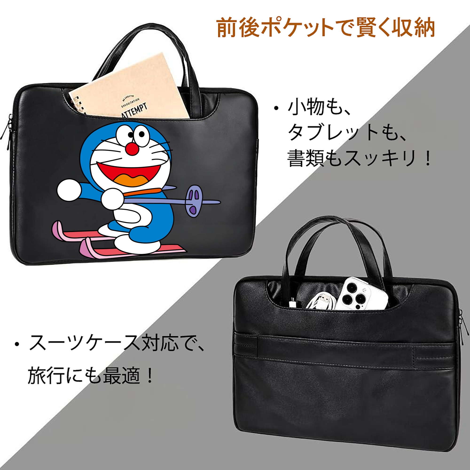 ドラえもん Doraemon レザーラップトップバッグ　ノートパソコンケース