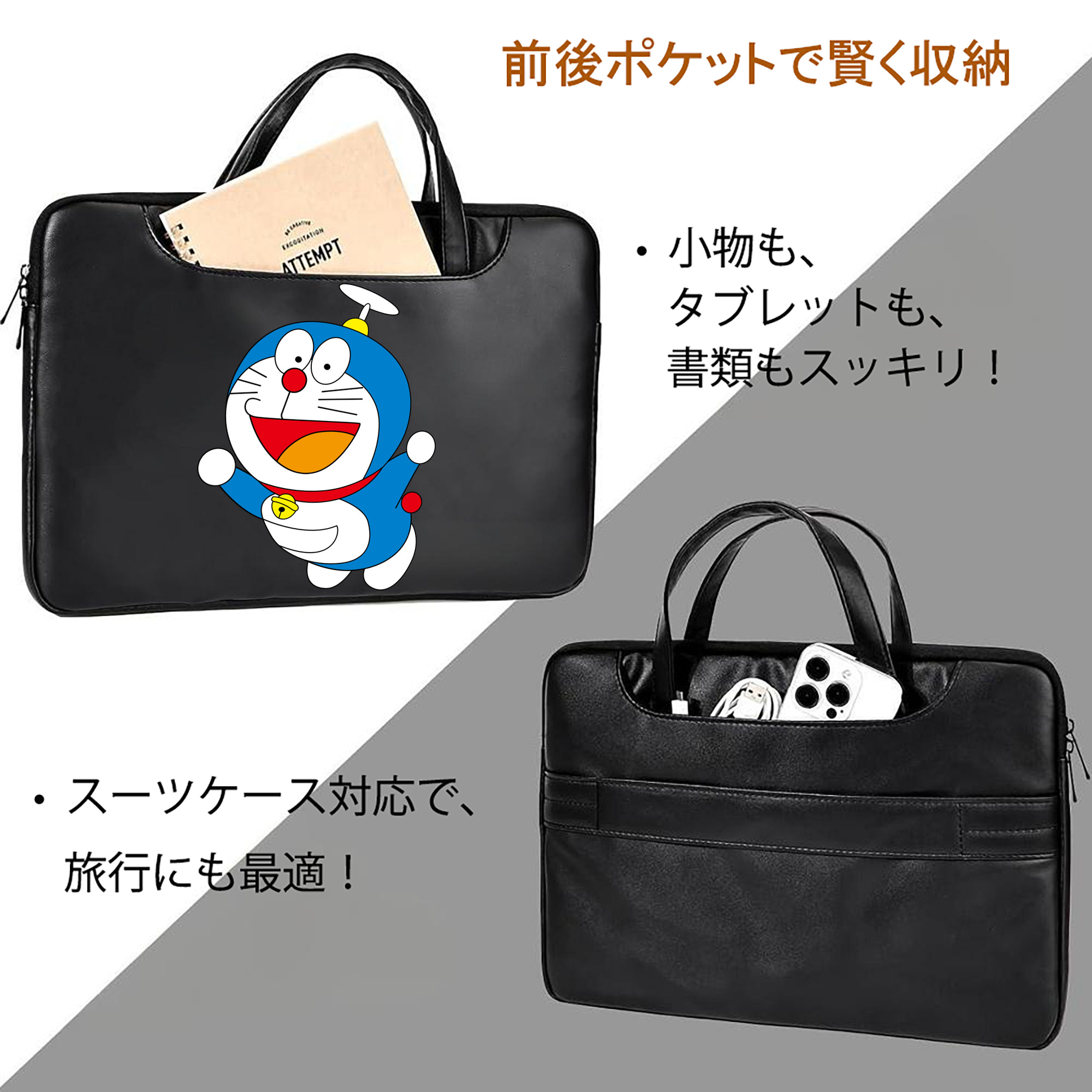 ドラえもん Doraemon レザーラップトップバッグ　ノートパソコンケース