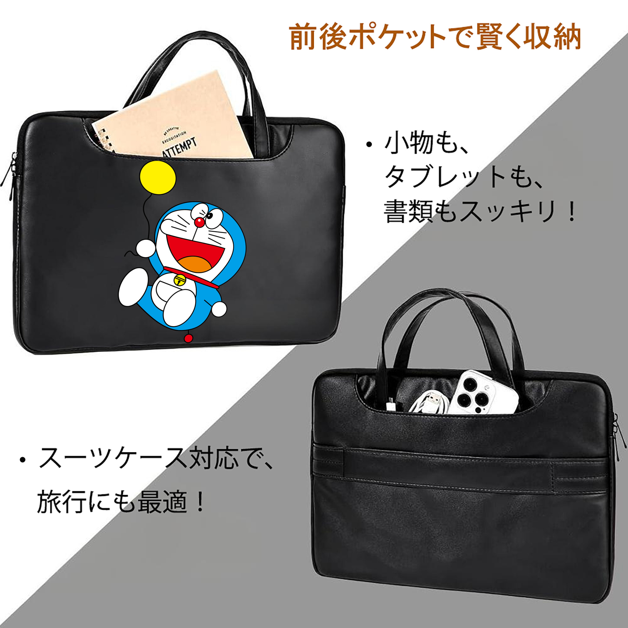 ドラえもん Doraemon レザーラップトップバッグ　ノートパソコンケース