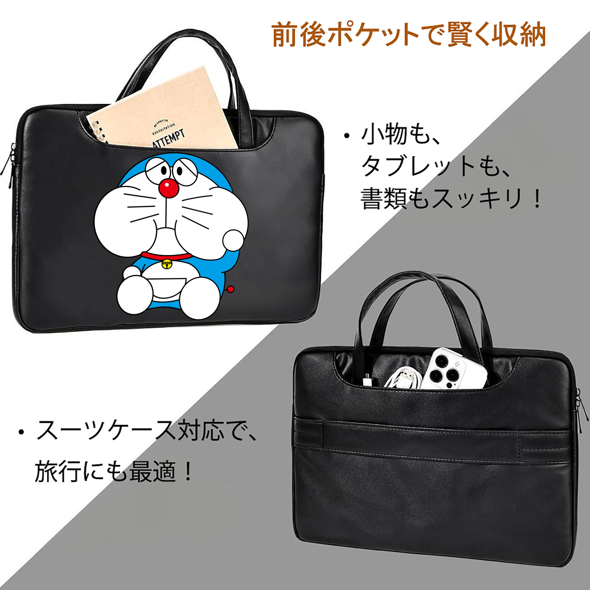 ドラえもん Doraemon レザーラップトップバッグ　ノートパソコンケース