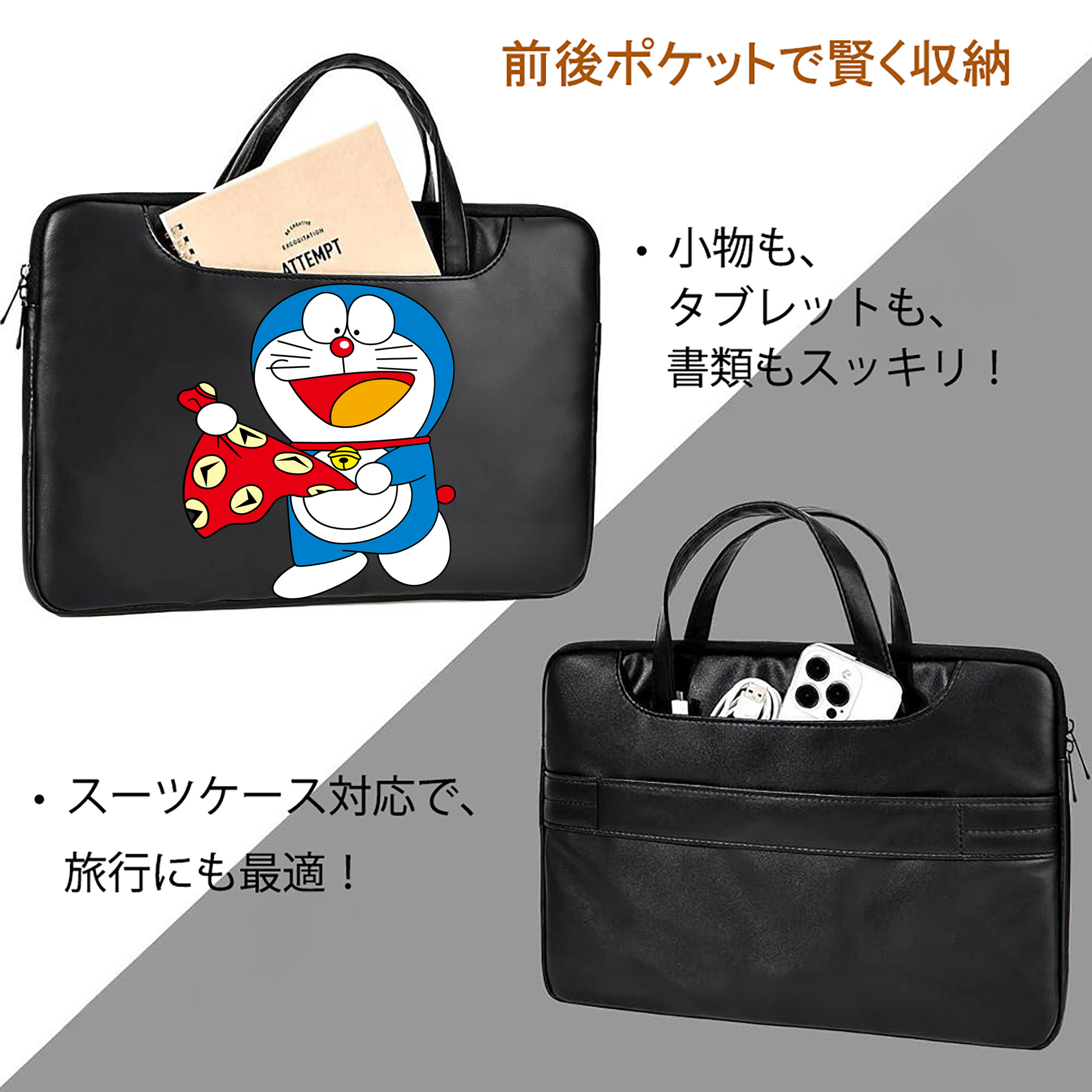 ドラえもん Doraemon レザーラップトップバッグ　ノートパソコンケース