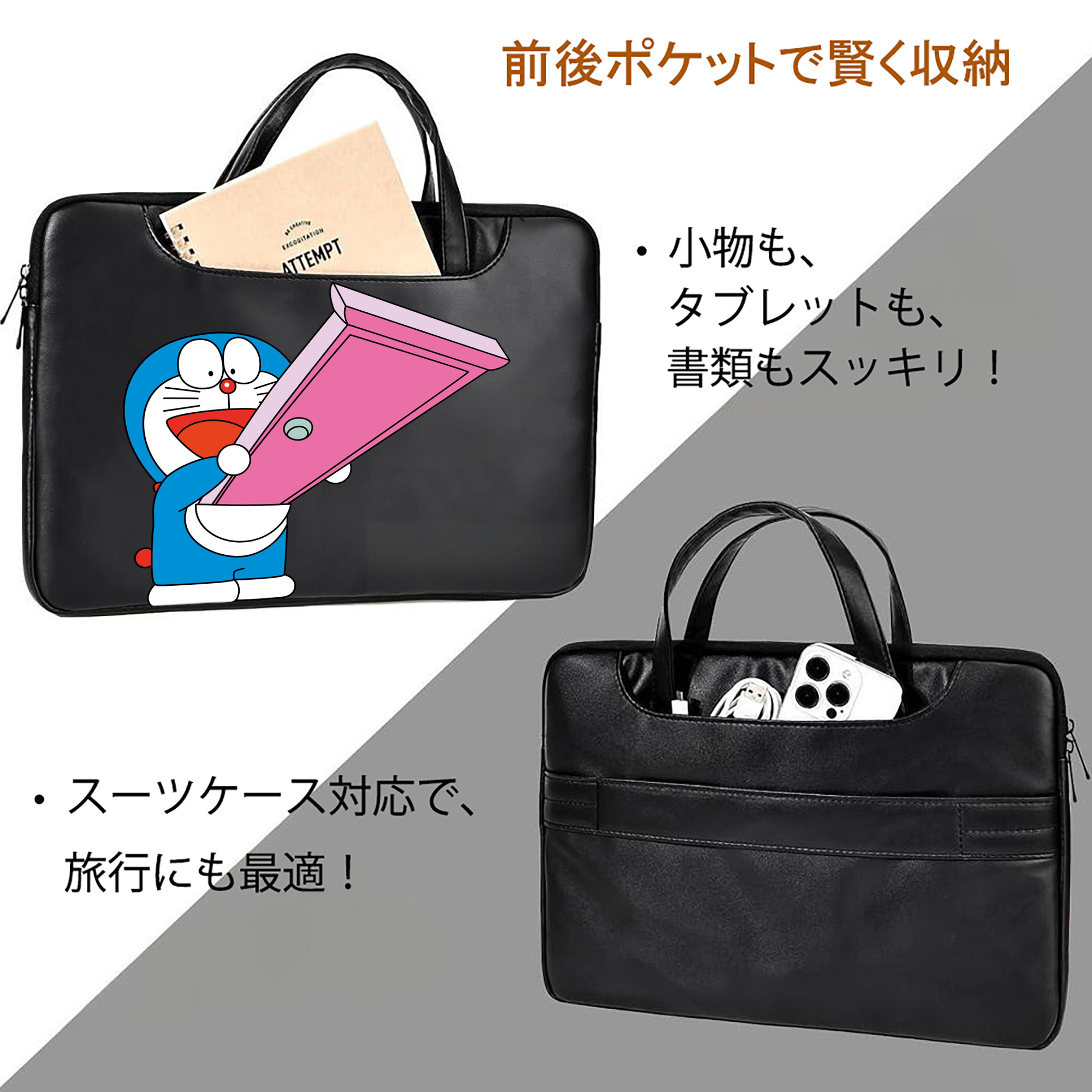 ドラえもん Doraemon レザーラップトップバッグ　ノートパソコンケース