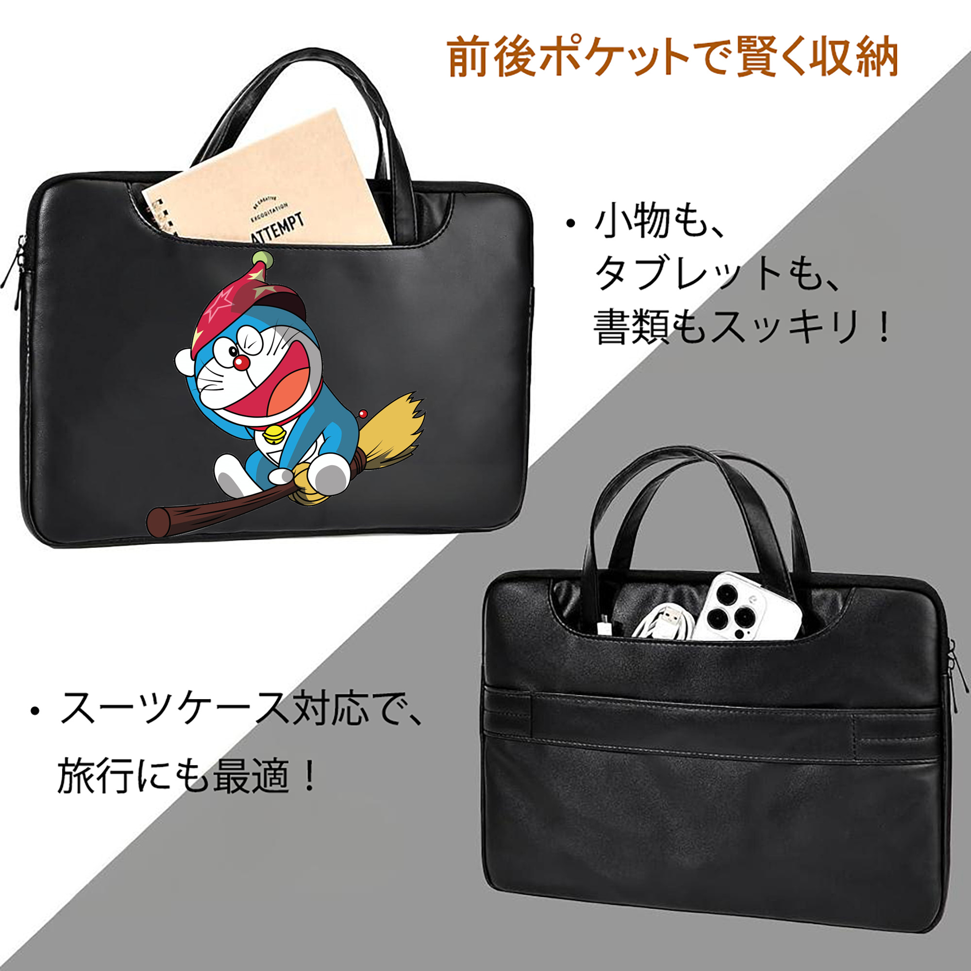 ドラえもん Doraemon レザーラップトップバッグ　ノートパソコンケース
