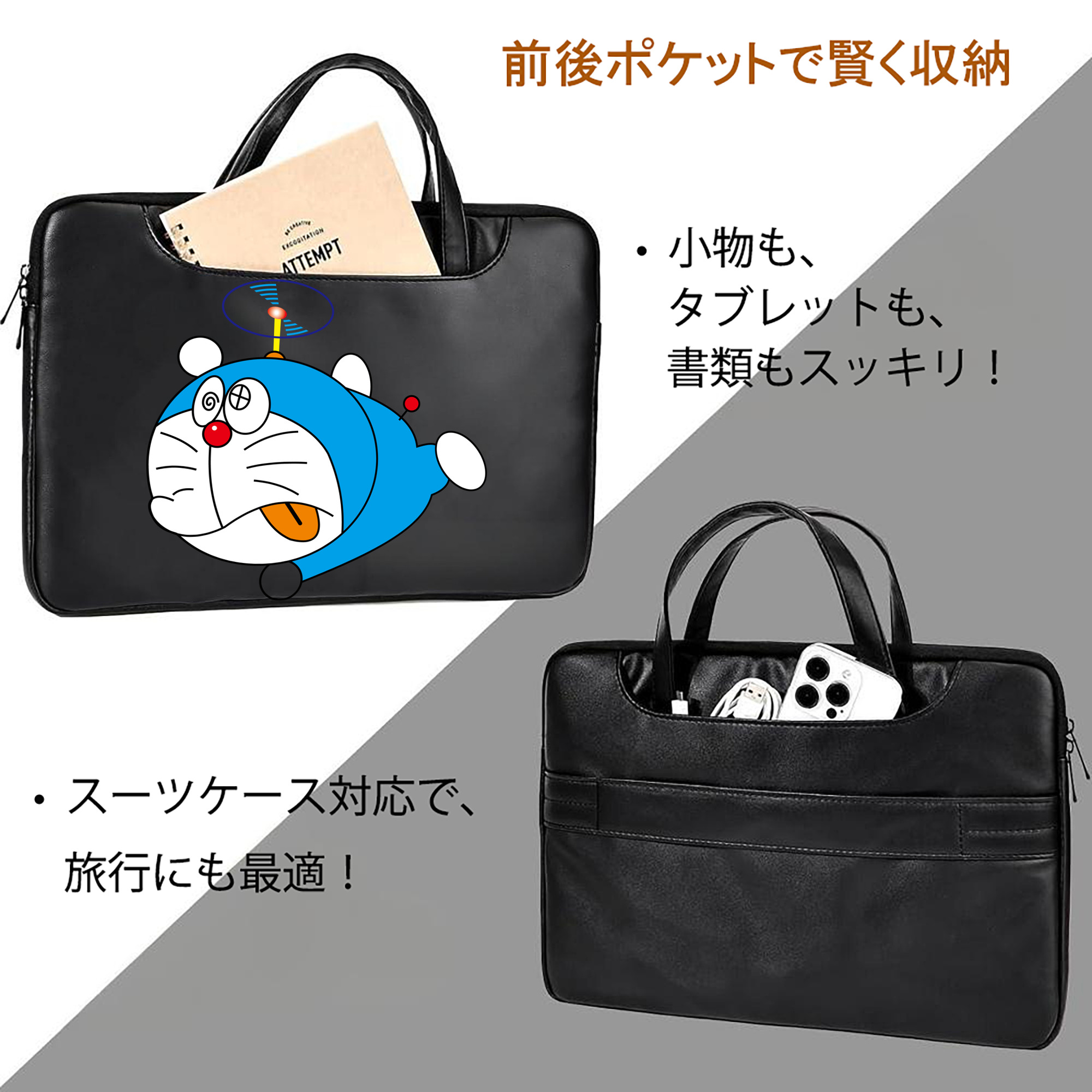 ドラえもん Doraemon レザーラップトップバッグ　ノートパソコンケース