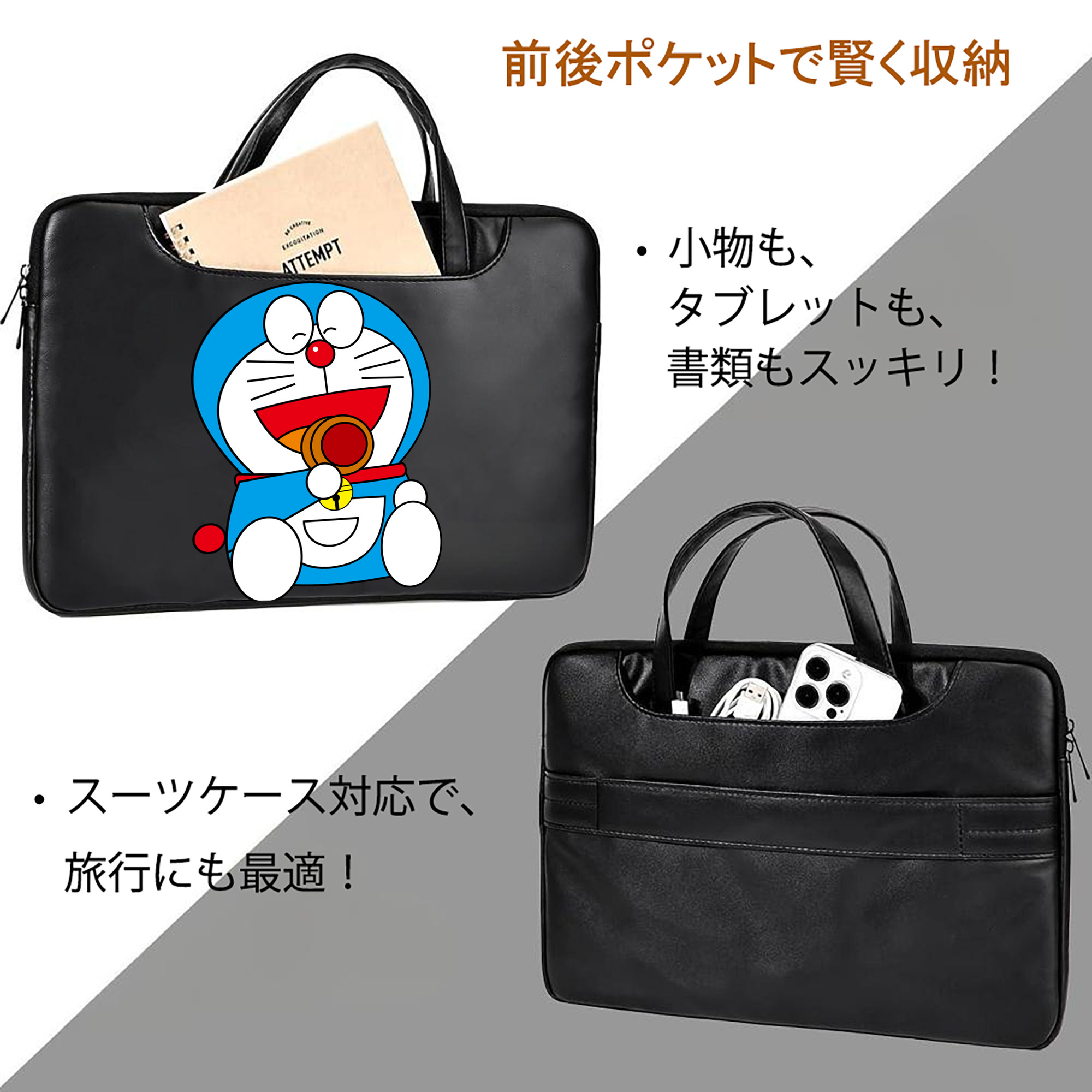 ドラえもん Doraemon レザーラップトップバッグ　ノートパソコンケース