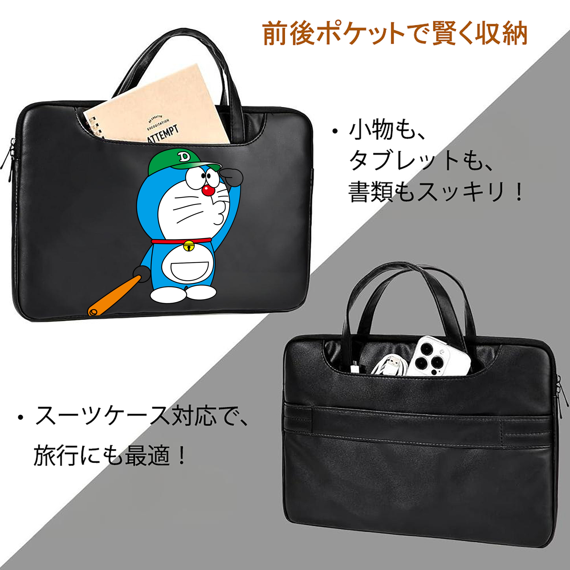 ドラえもん Doraemon レザーラップトップバッグ　ノートパソコンケース