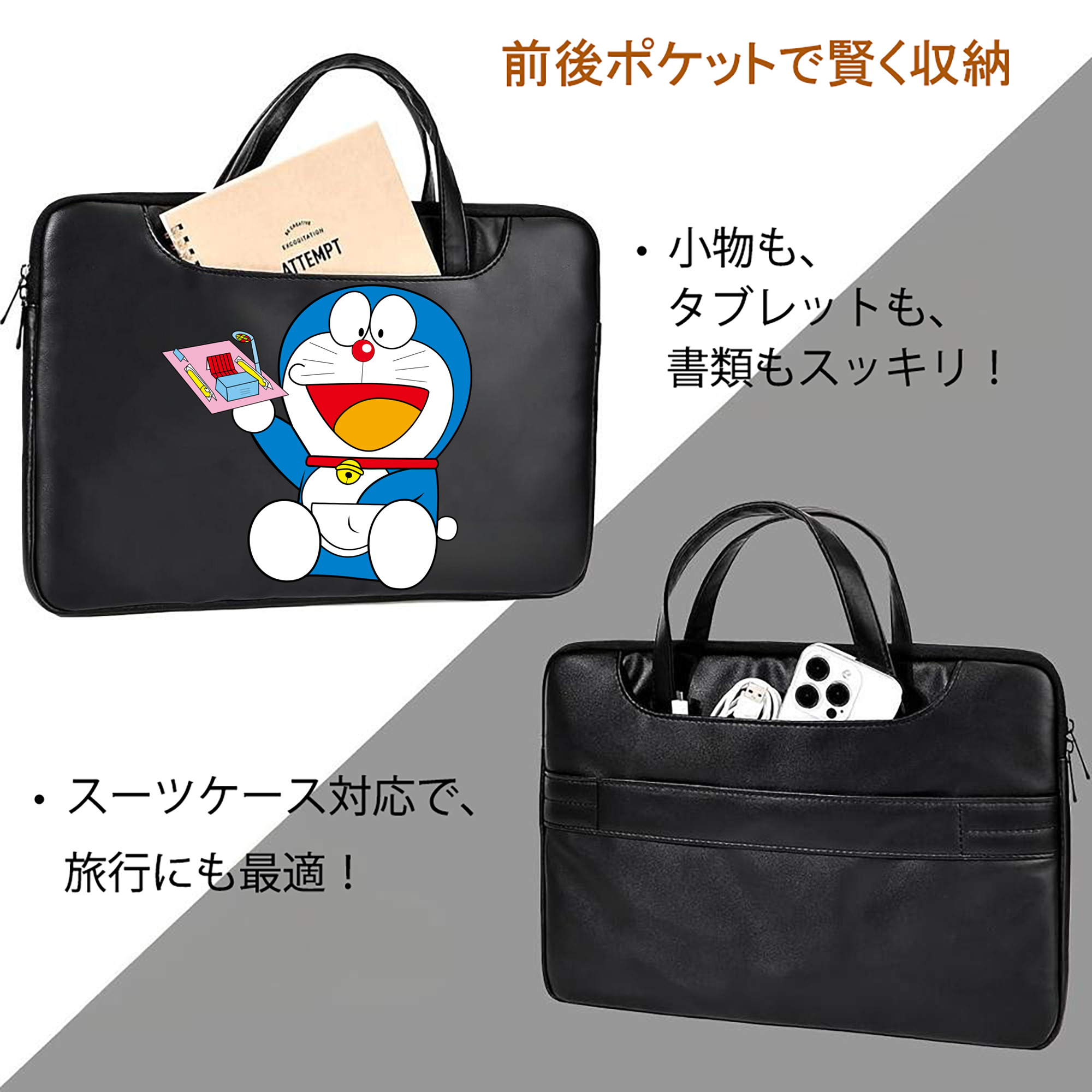 ドラえもん Doraemon レザーラップトップバッグ　ノートパソコンケース