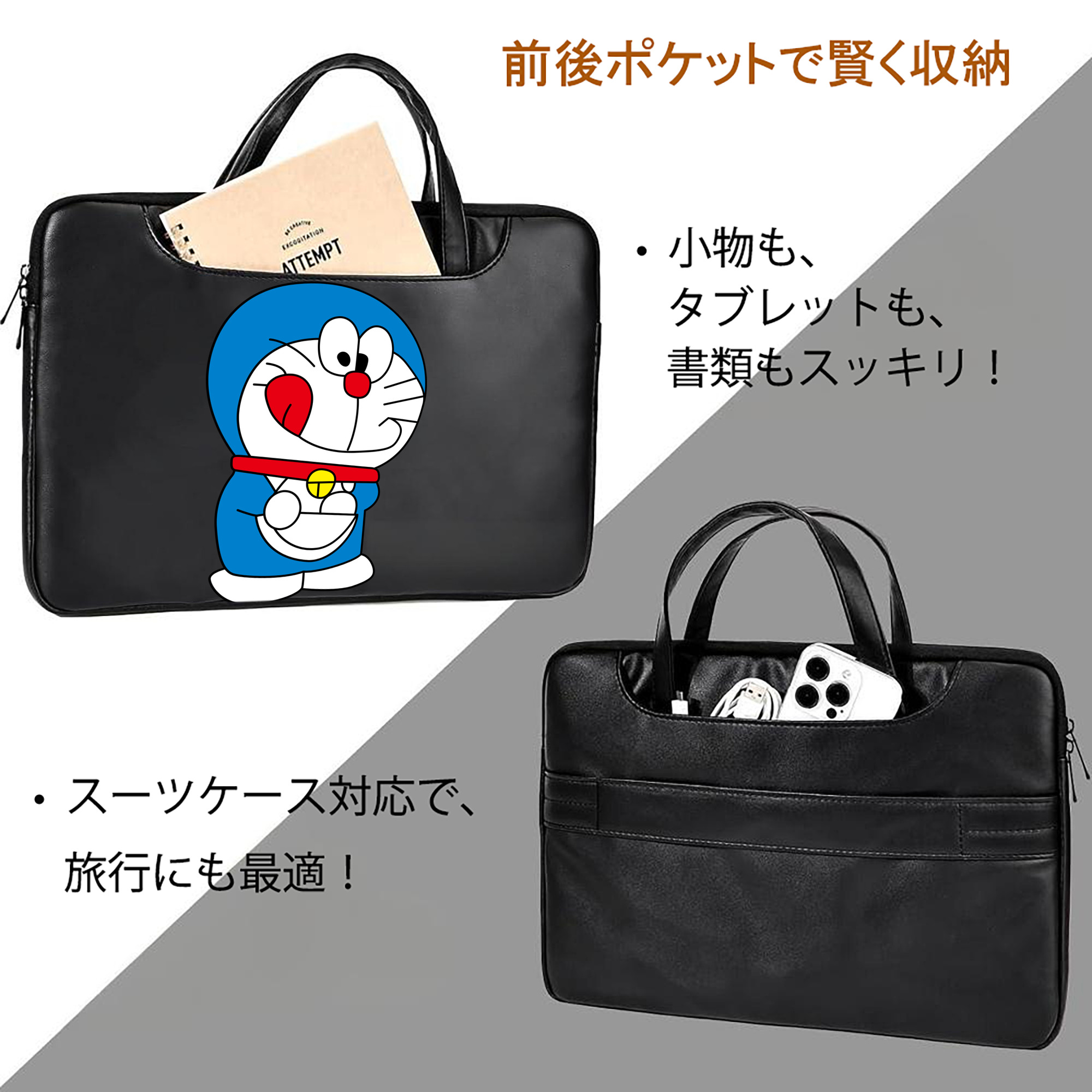 ドラえもん Doraemon レザーラップトップバッグ　ノートパソコンケース