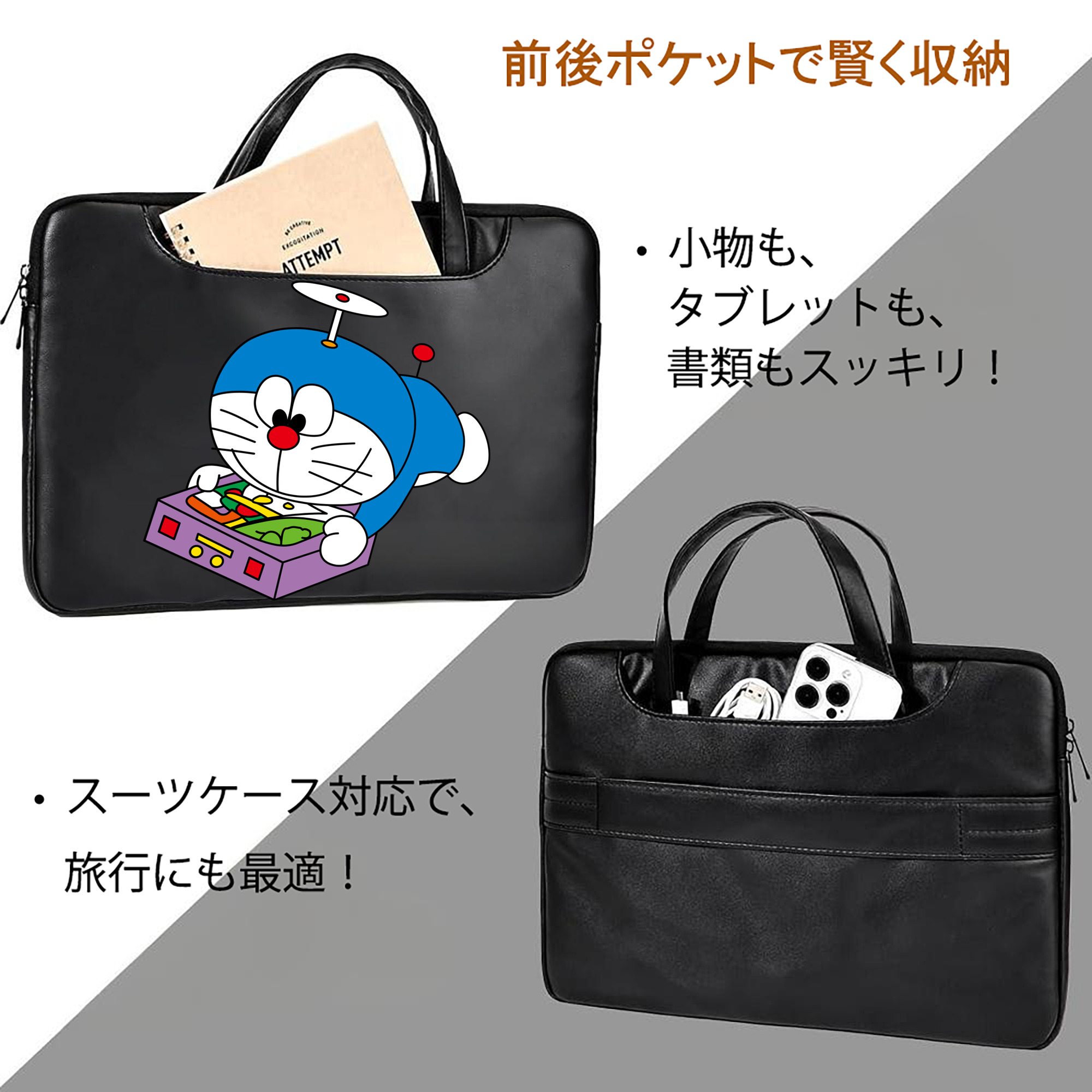 ドラえもん Doraemon レザーラップトップバッグ　ノートパソコンケース
