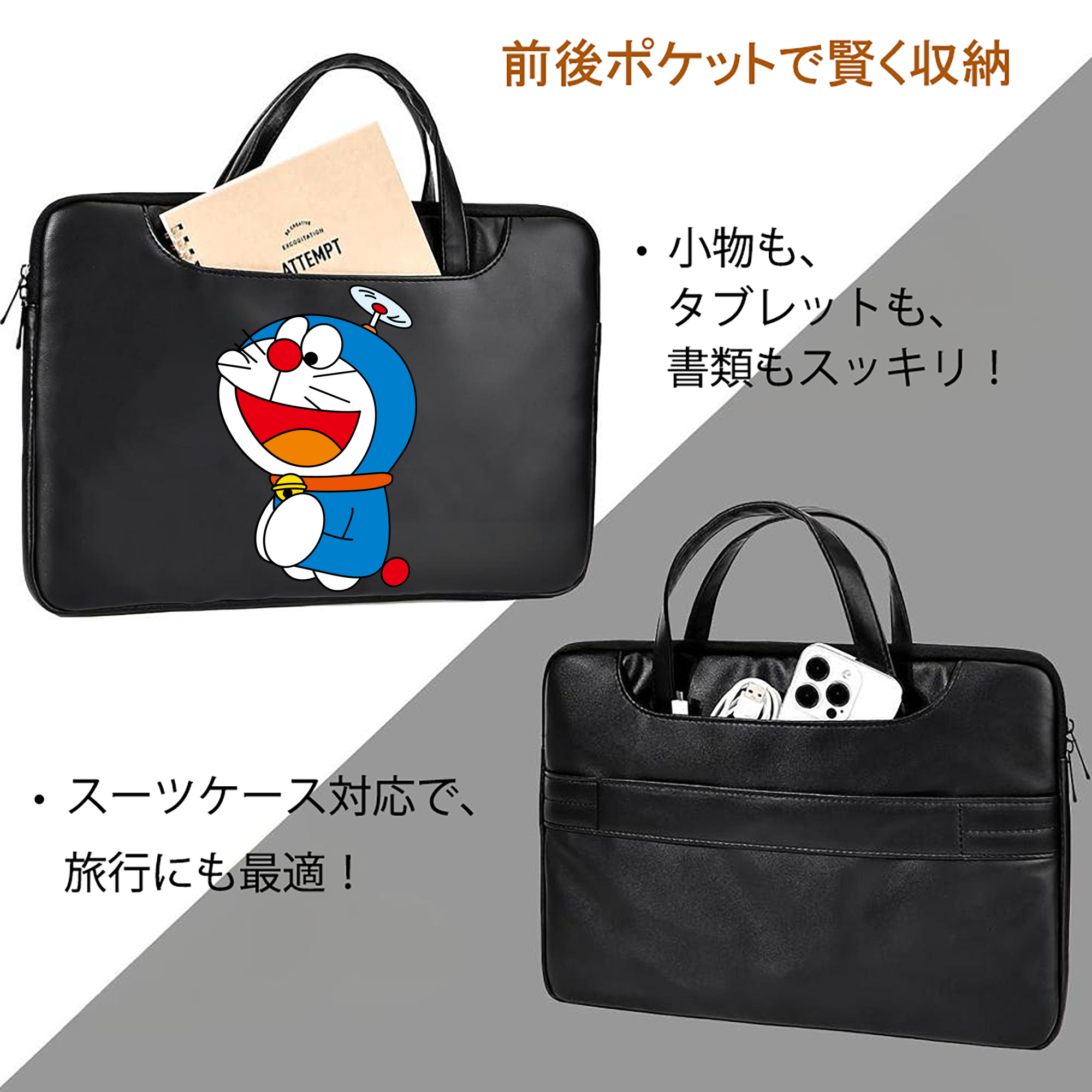 ドラえもん Doraemon レザーラップトップバッグ　ノートパソコンケース