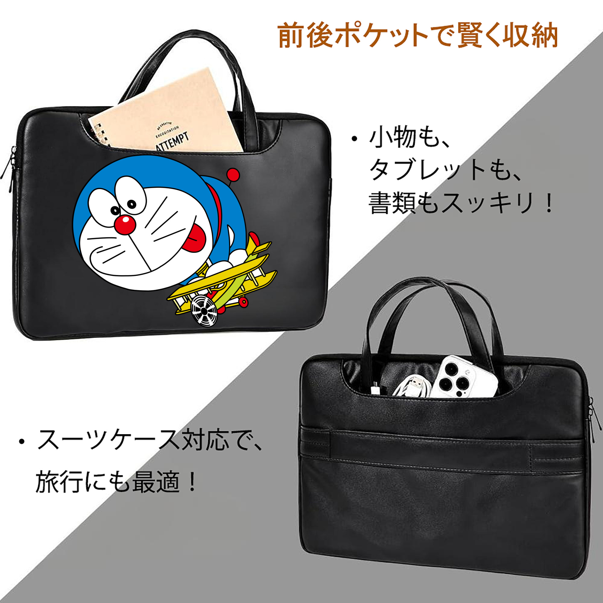 ドラえもん Doraemon レザーラップトップバッグ　ノートパソコンケース