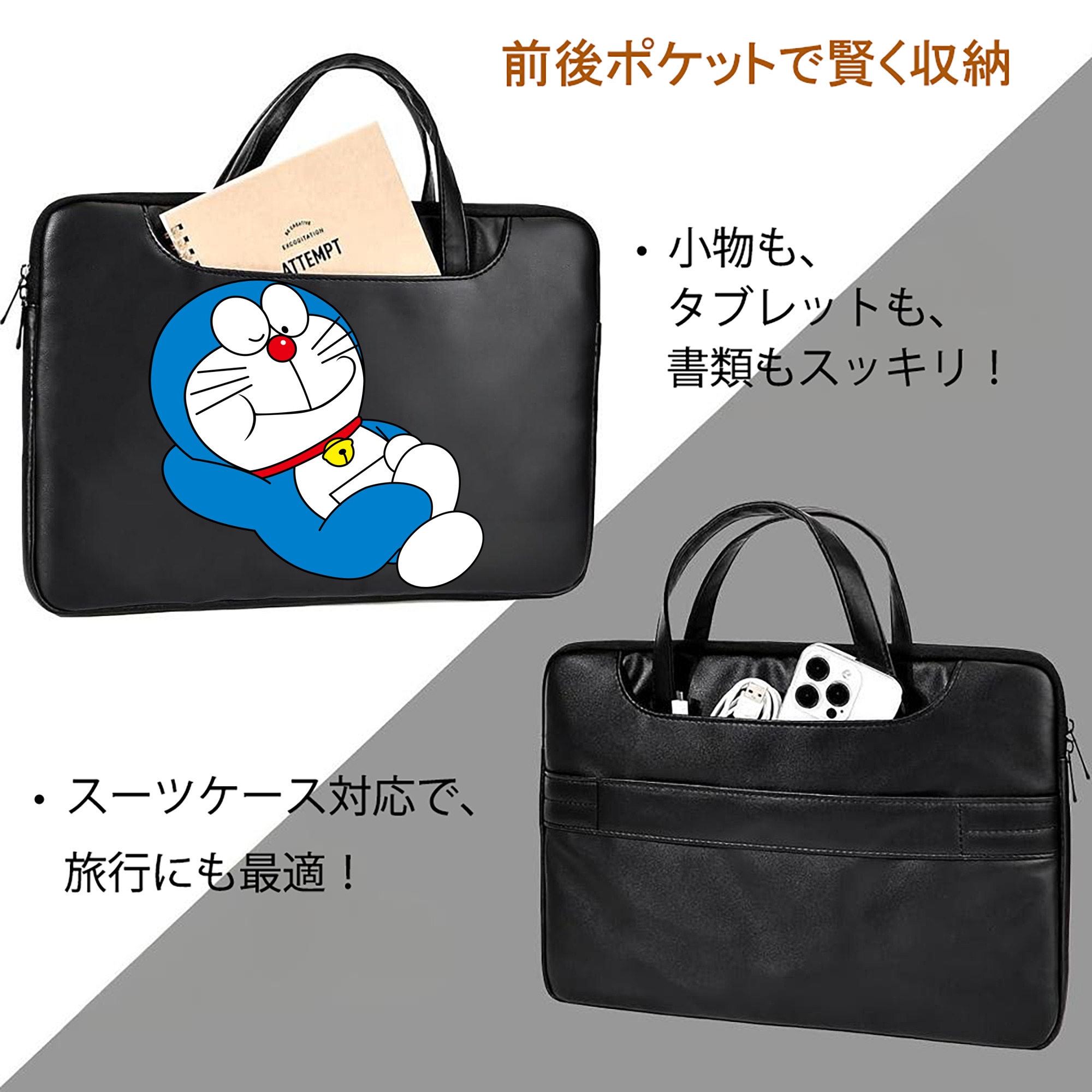 ドラえもん Doraemon レザーラップトップバッグ　ノートパソコンケース