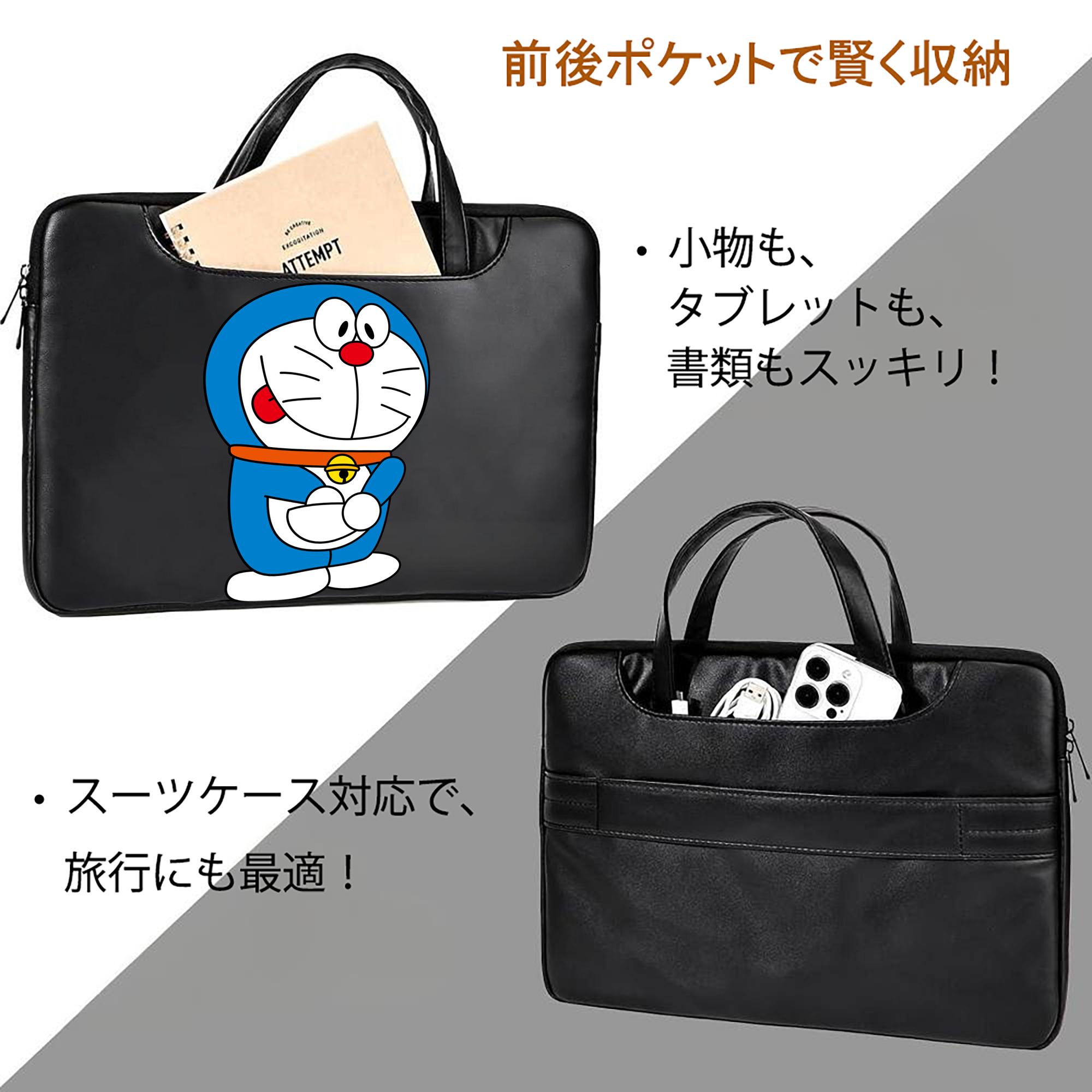 ドラえもん Doraemon レザーラップトップバッグ　ノートパソコンケース