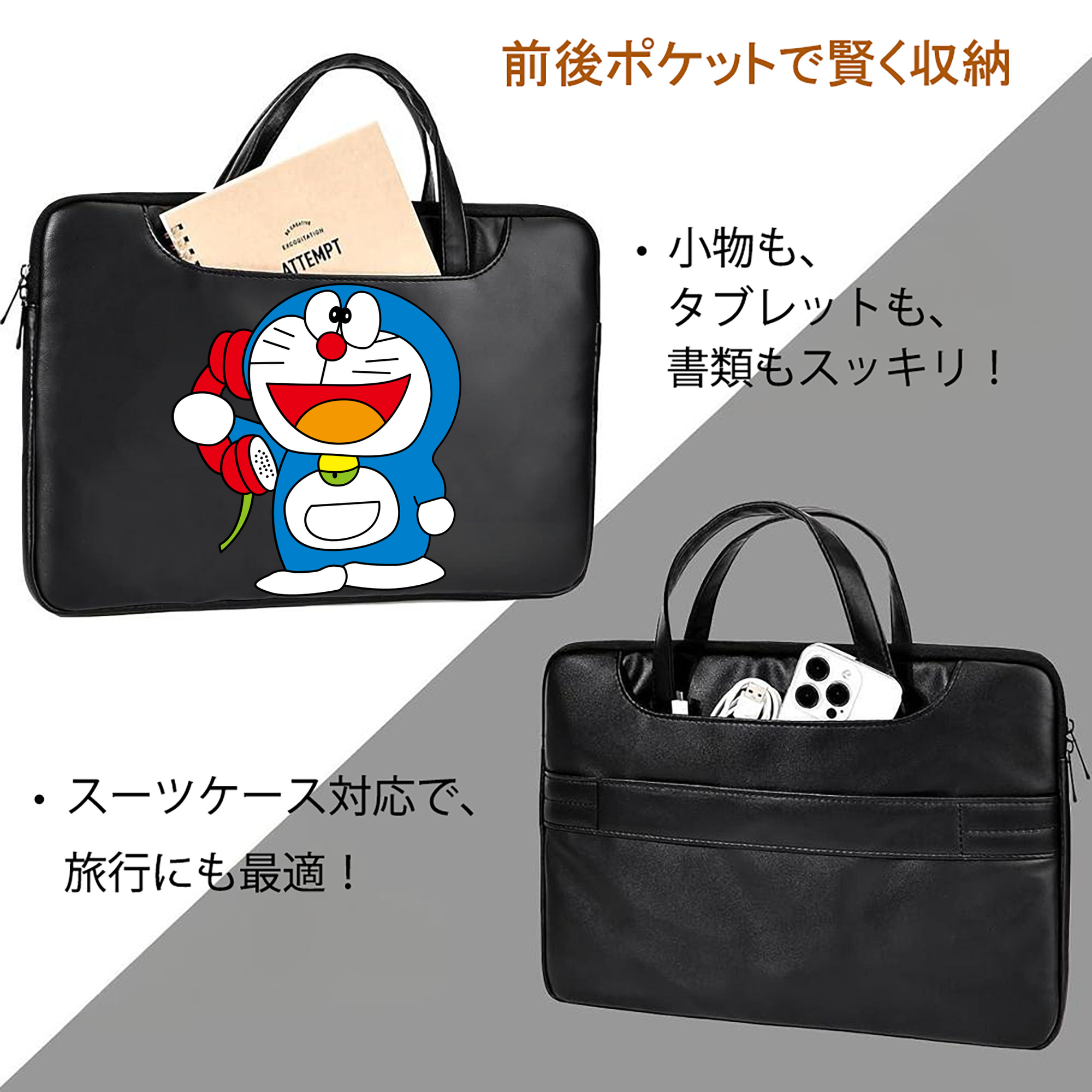ドラえもん Doraemon レザーラップトップバッグ　ノートパソコンケース