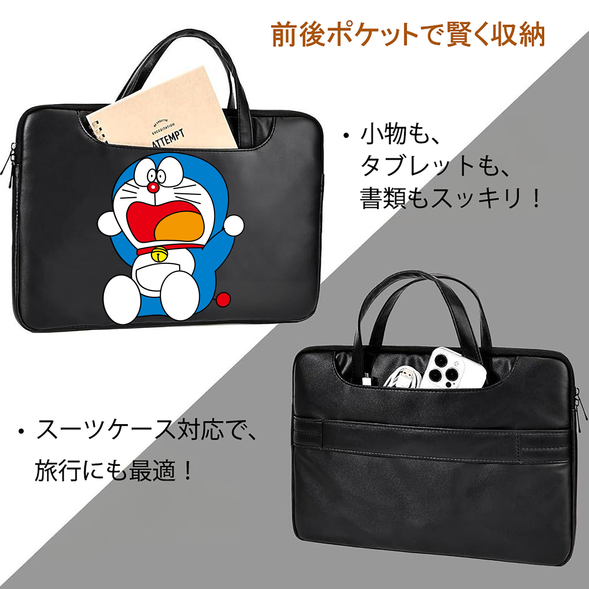 ドラえもん Doraemon レザーラップトップバッグ　ノートパソコンケース