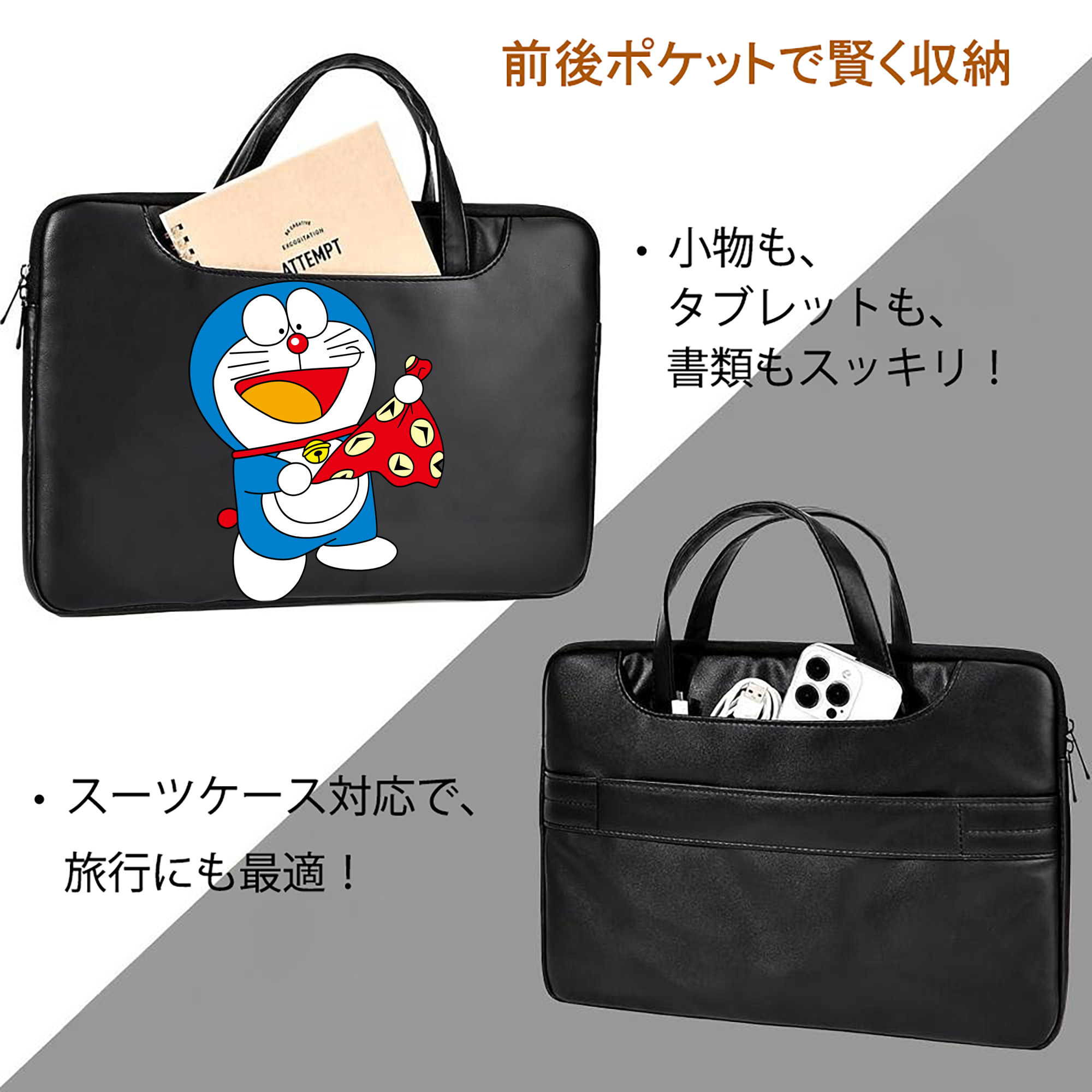 ドラえもん Doraemon レザーラップトップバッグ　ノートパソコンケース