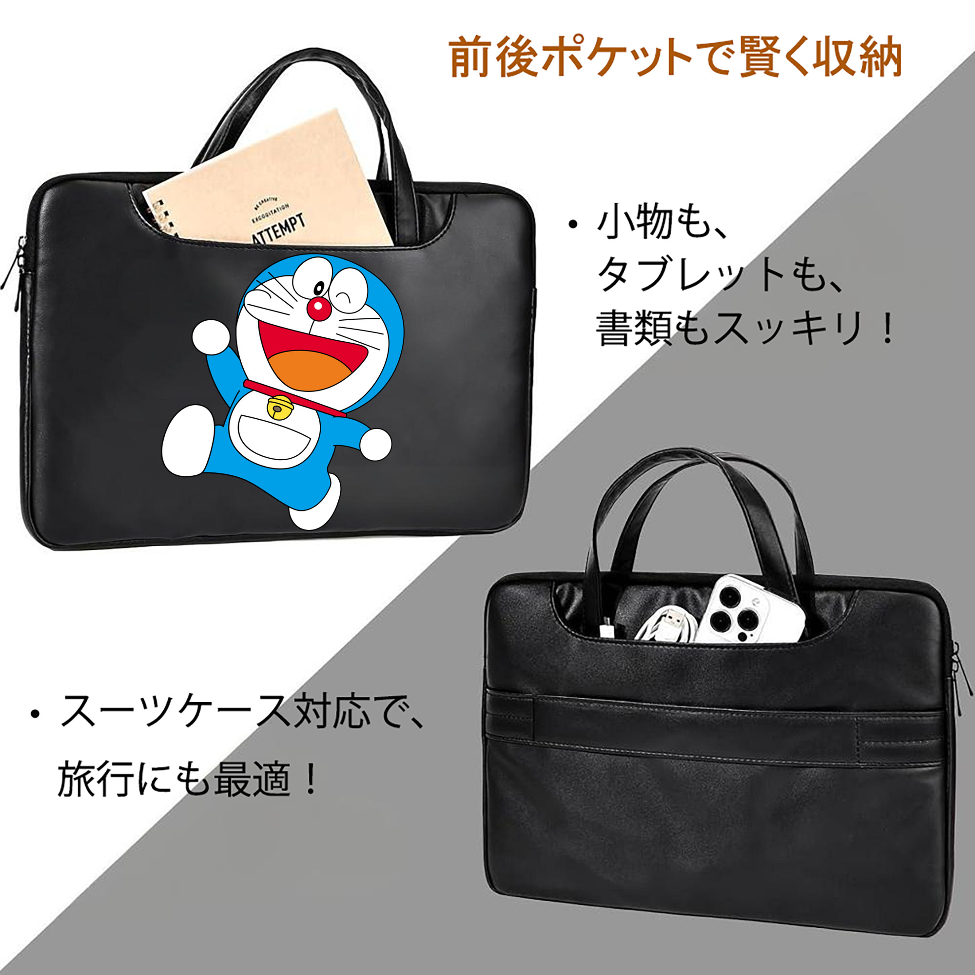 ドラえもん Doraemon レザーラップトップバッグ　ノートパソコンケース