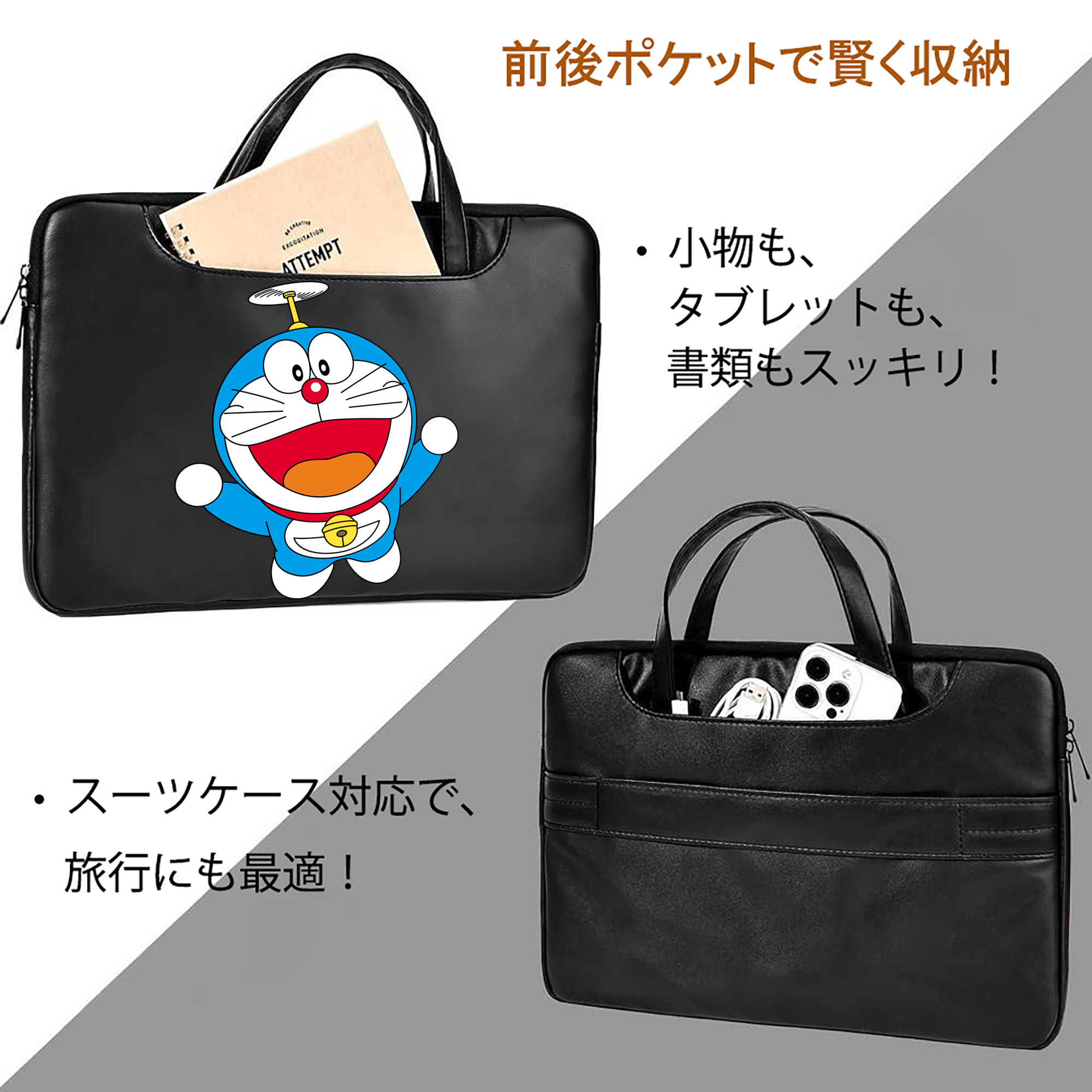 ドラえもん Doraemon レザーラップトップバッグ　ノートパソコンケース