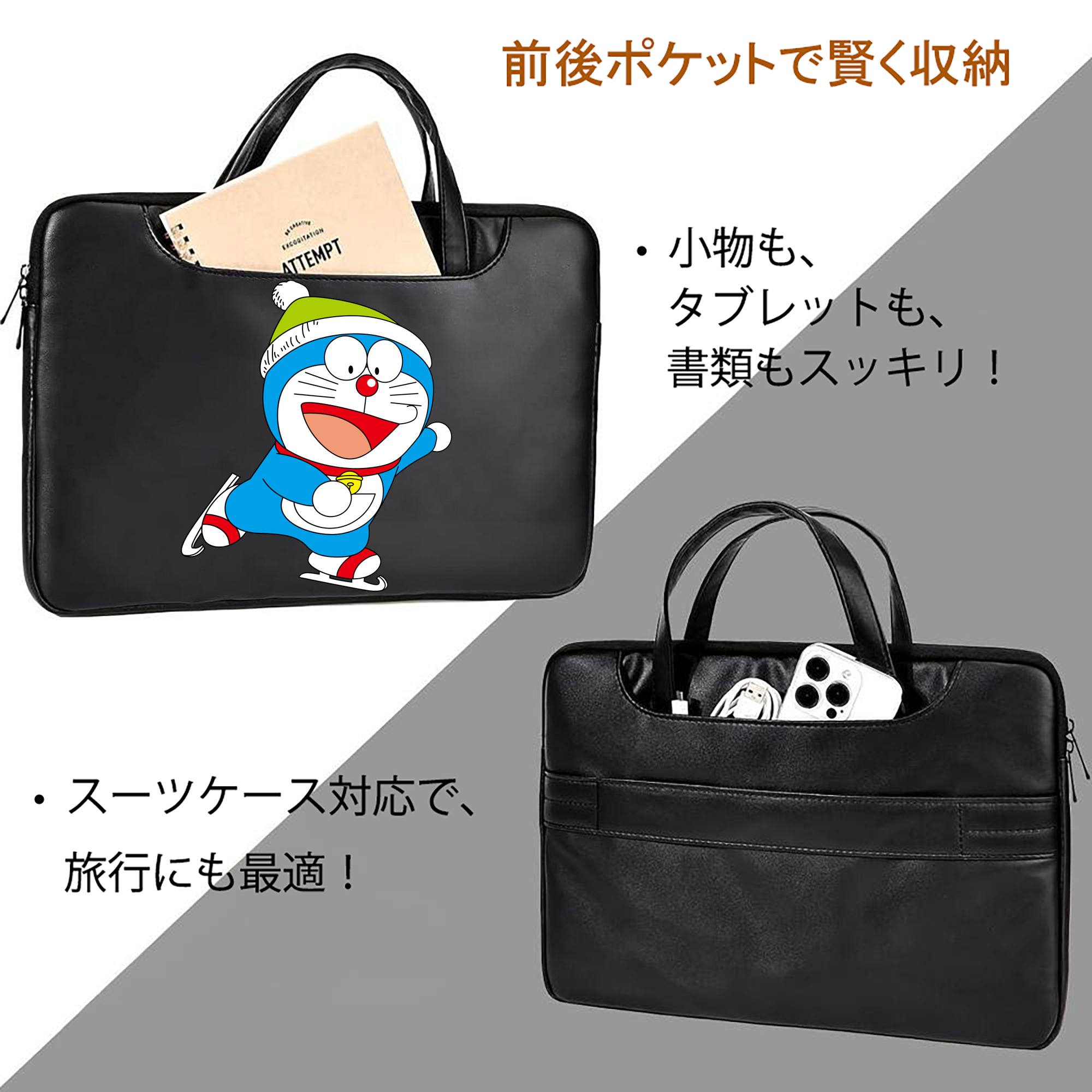 ドラえもん Doraemon レザーラップトップバッグ　ノートパソコンケース