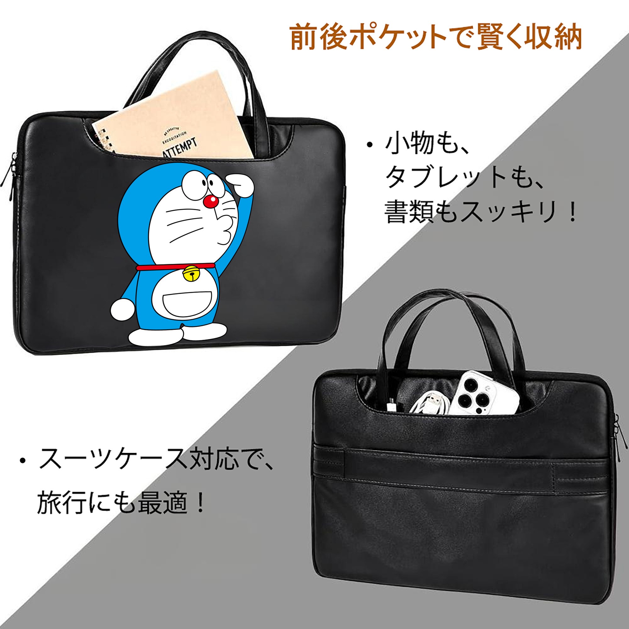 ドラえもん Doraemon レザーラップトップバッグ　ノートパソコンケース