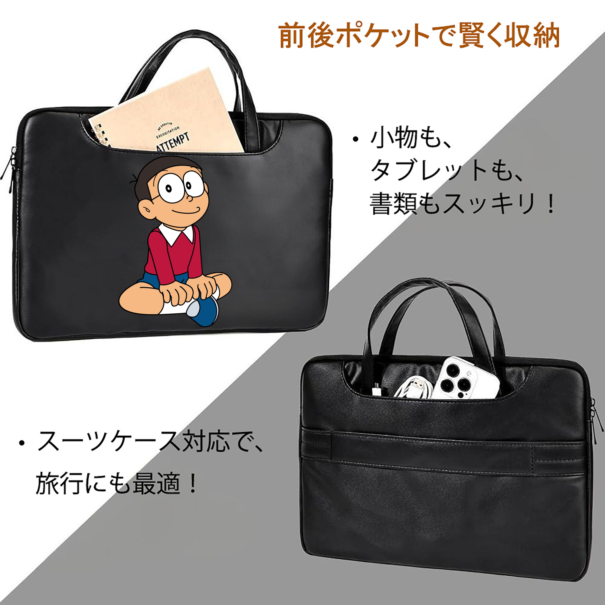 ドラえもん 野比 のび太 Doraemon Nobita Nobi レザーラップトップバッグ　ノートパソコンケース
