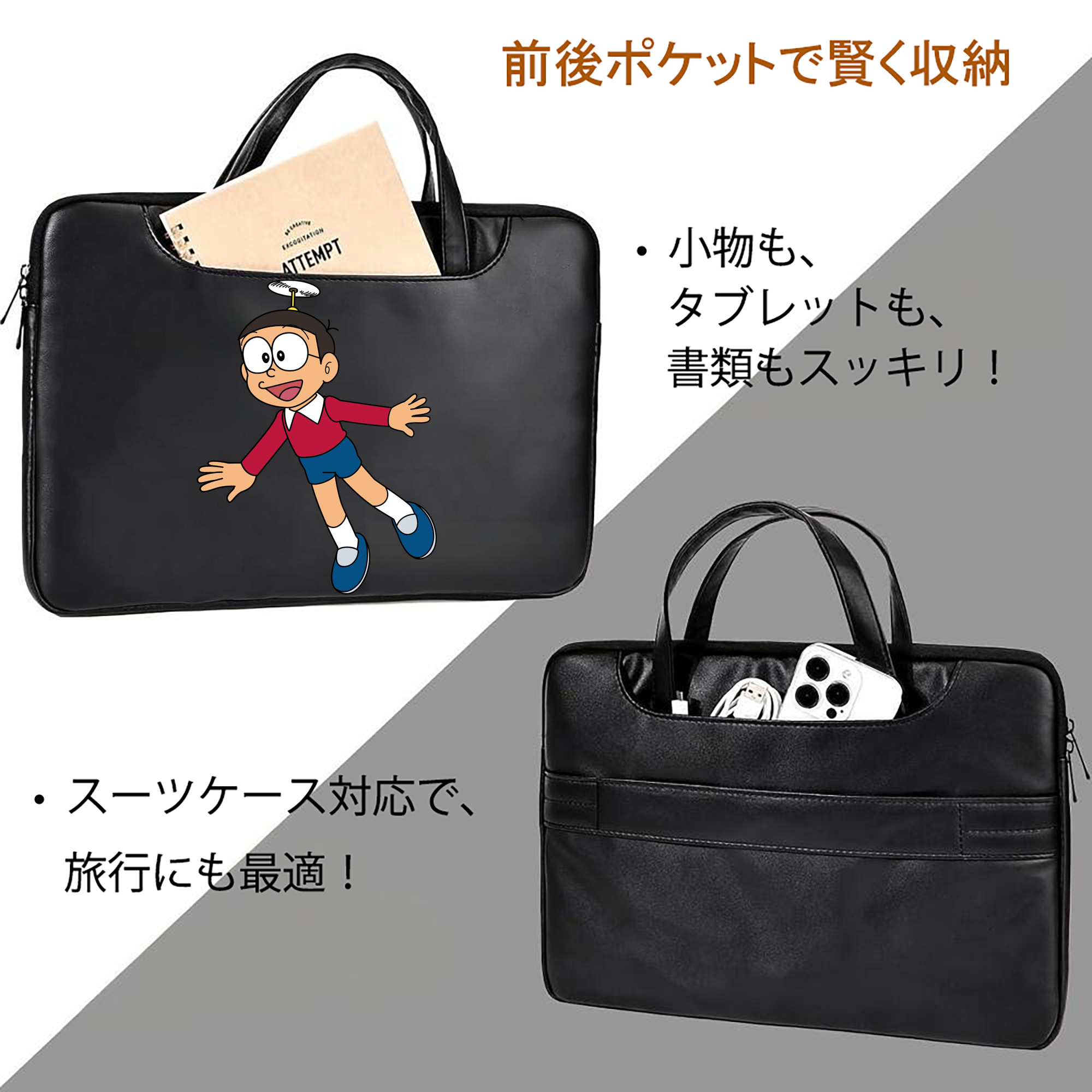 ドラえもん 野比 のび太 Doraemon Nobita Nobi レザーラップトップバッグ　ノートパソコンケース