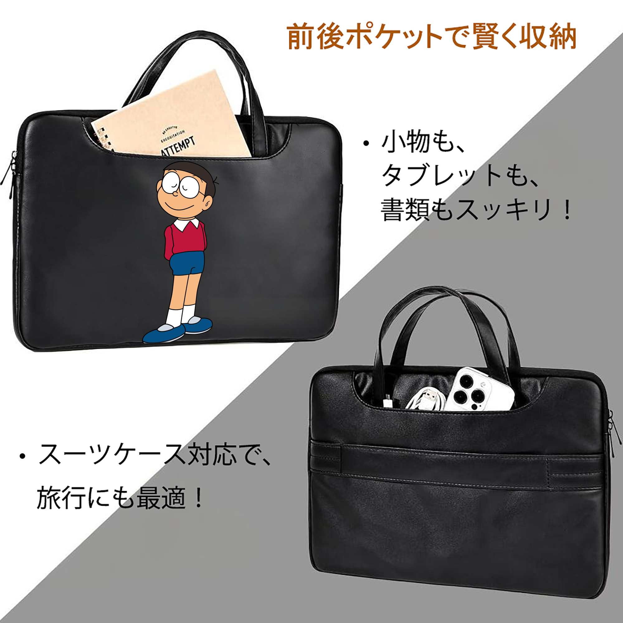ドラえもん 野比 のび太 Doraemon Nobita Nobi レザーラップトップバッグ　ノートパソコンケース